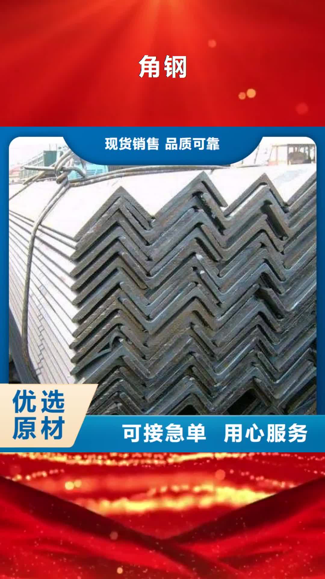 福州【角钢】-工字钢多种规格库存充足