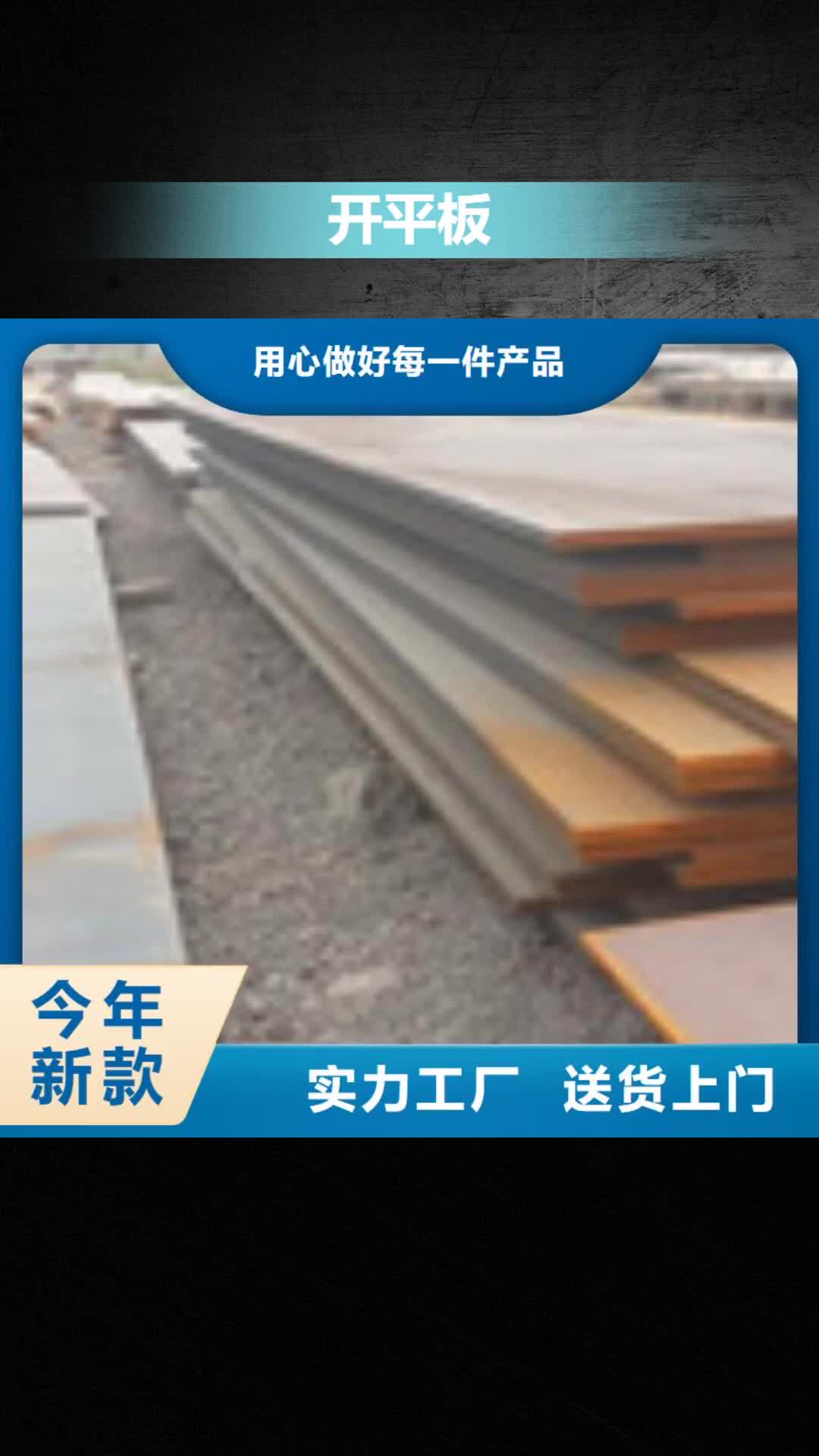 【榆林 开平板管材满足您多种采购需求】