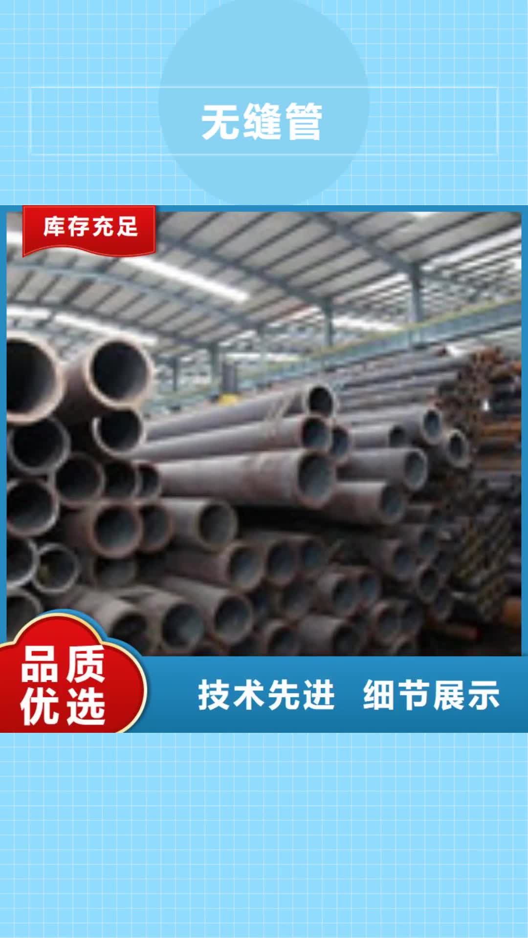 中山 无缝管_【槽钢】种类丰富