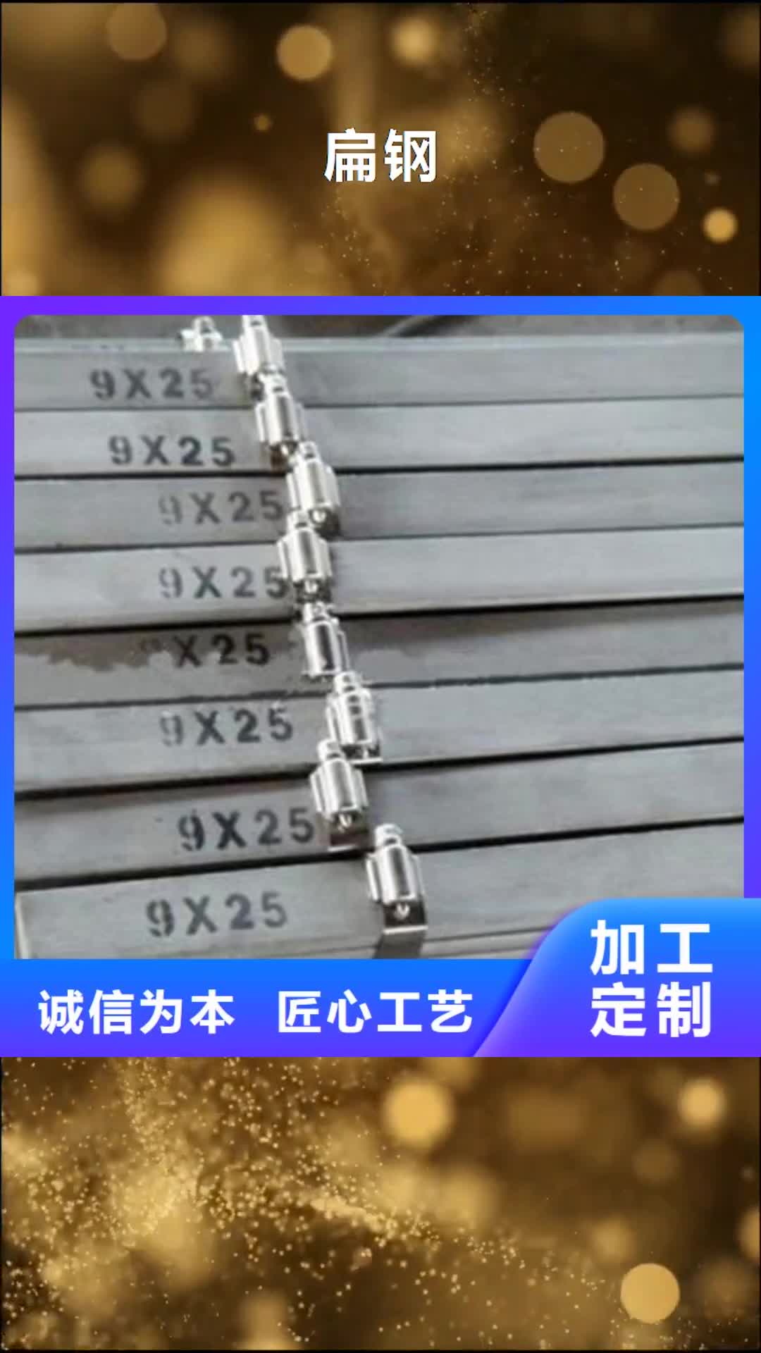 克拉玛依【扁钢】 板材经验丰富质量放心