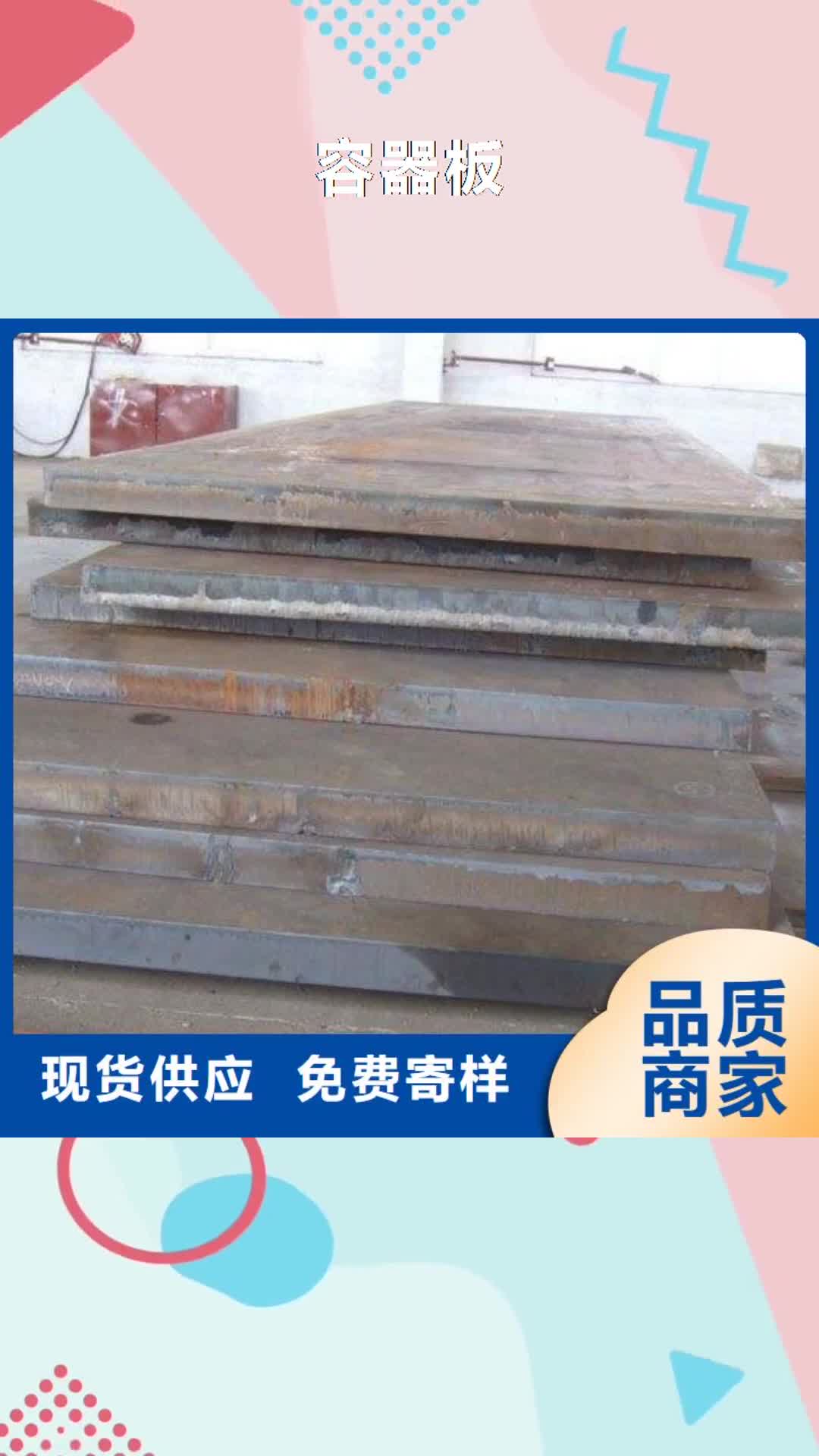 岳阳【容器板】 工字钢生产加工