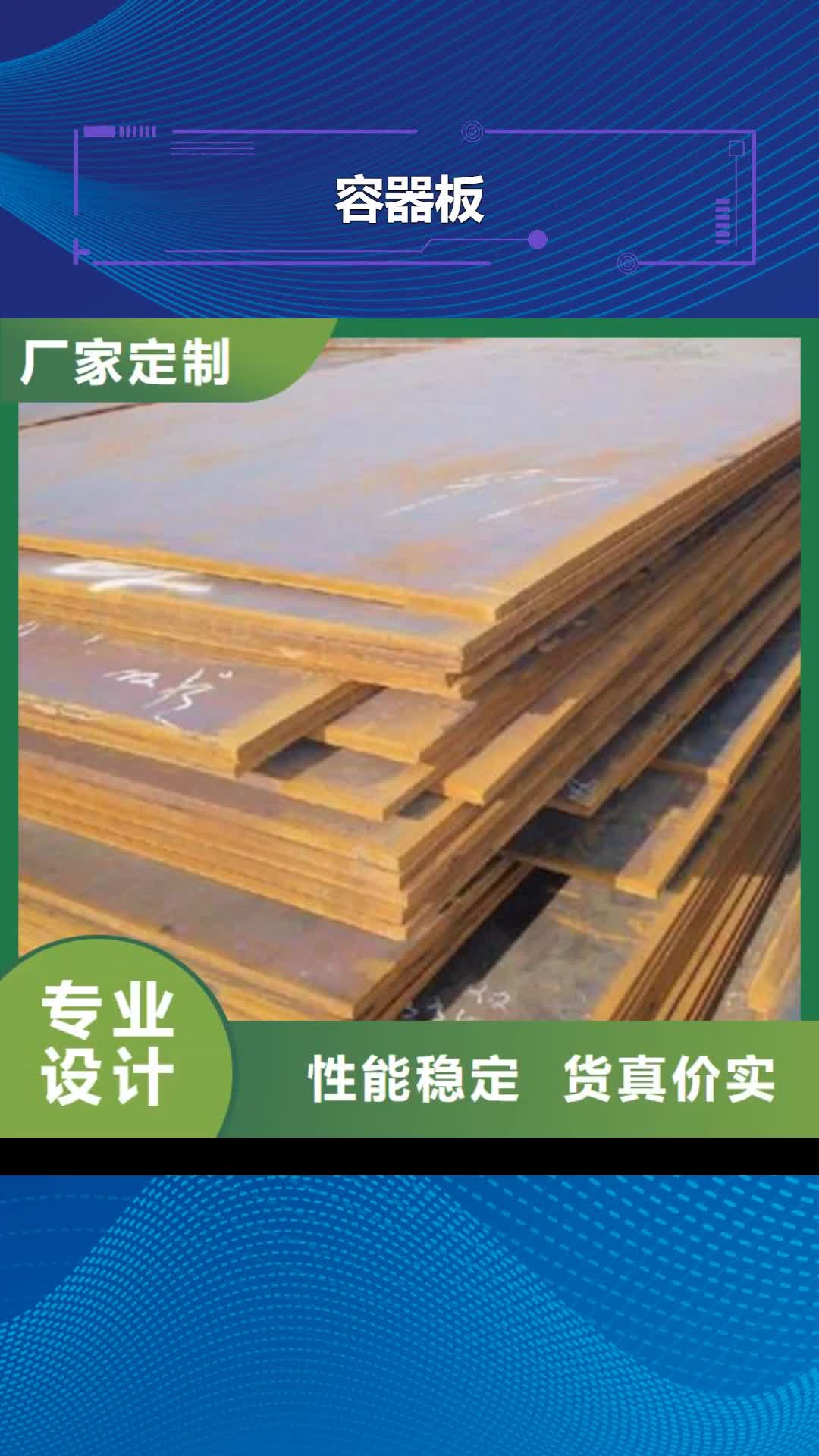 沧州 容器板-【H型钢】质检严格放心品质