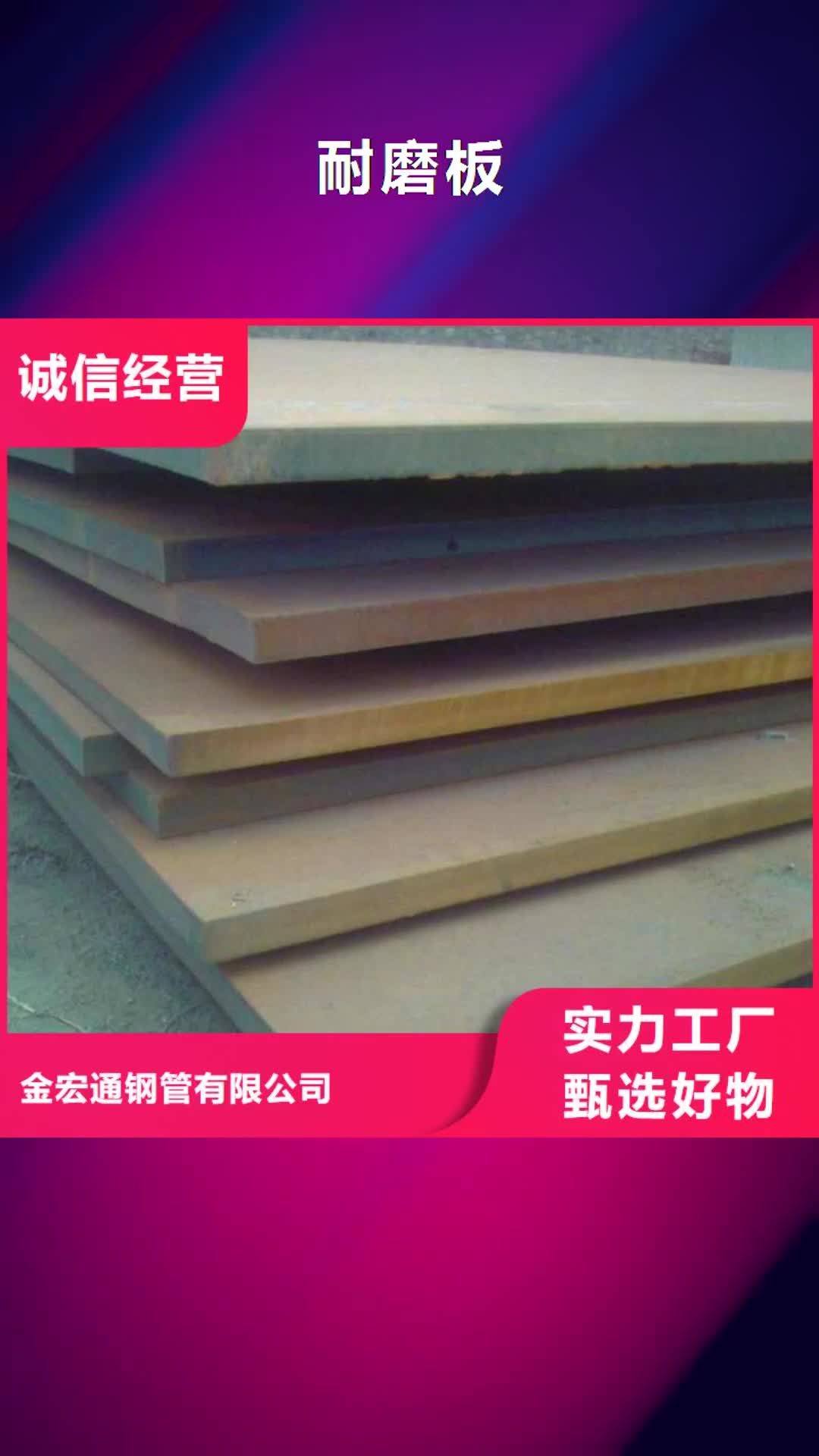 【河南 耐磨板 工字钢质量好】