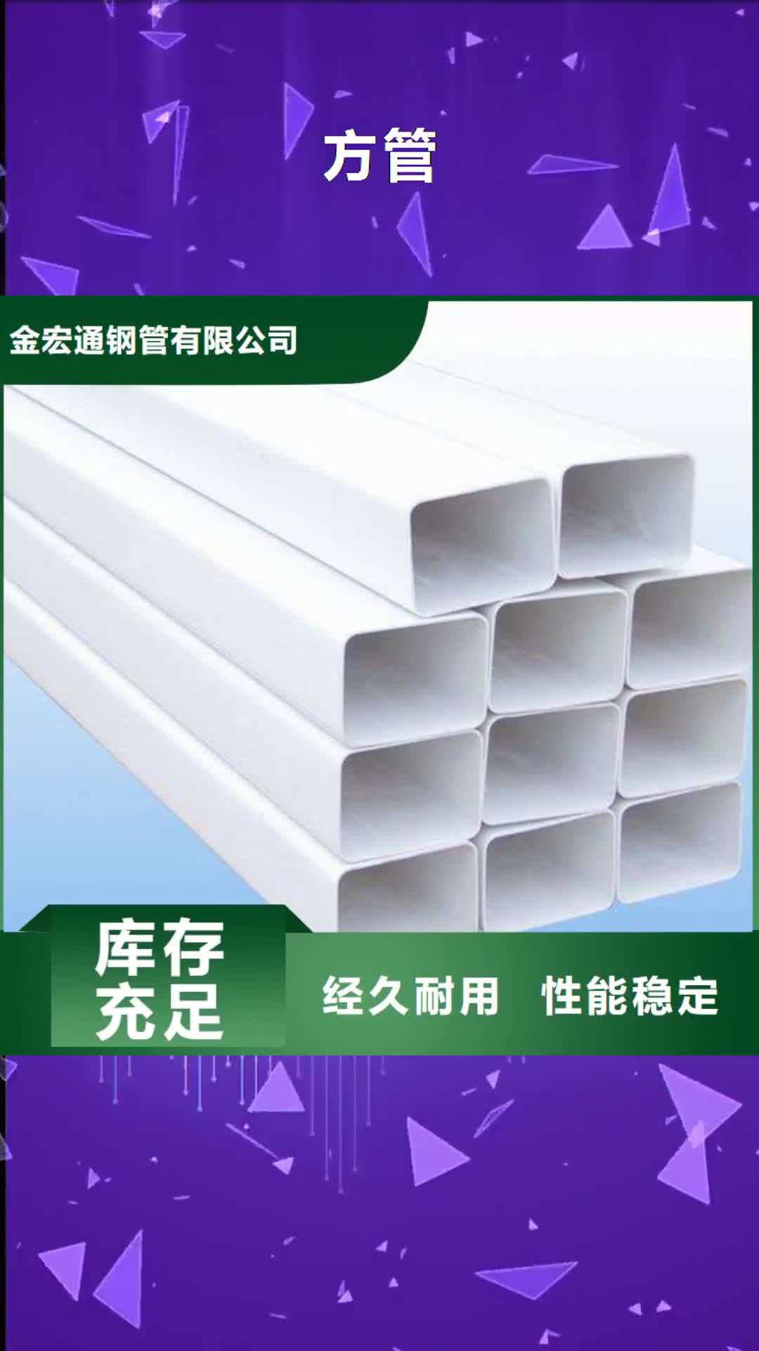 湘西 方管 【板材】实力优品