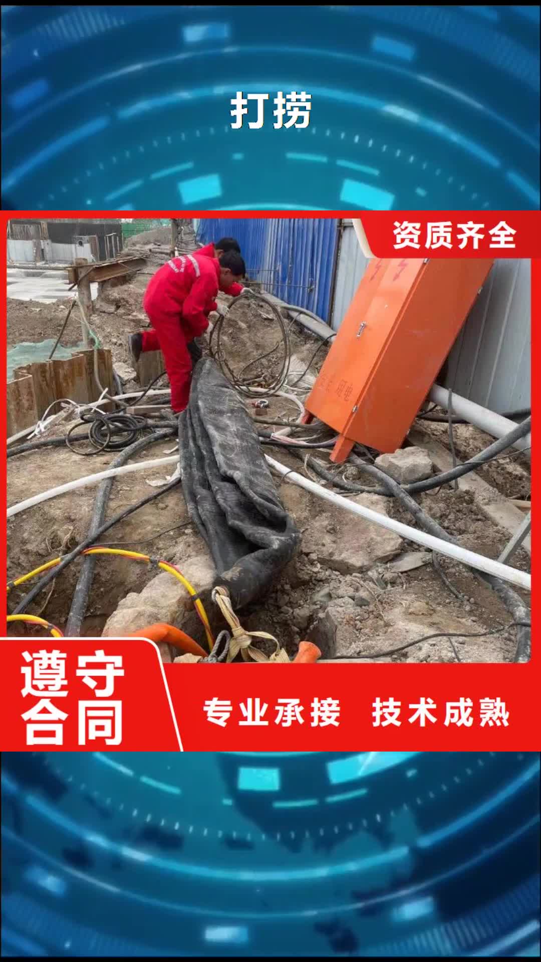 邵阳 打捞 【市政管道气囊封堵公司】公司