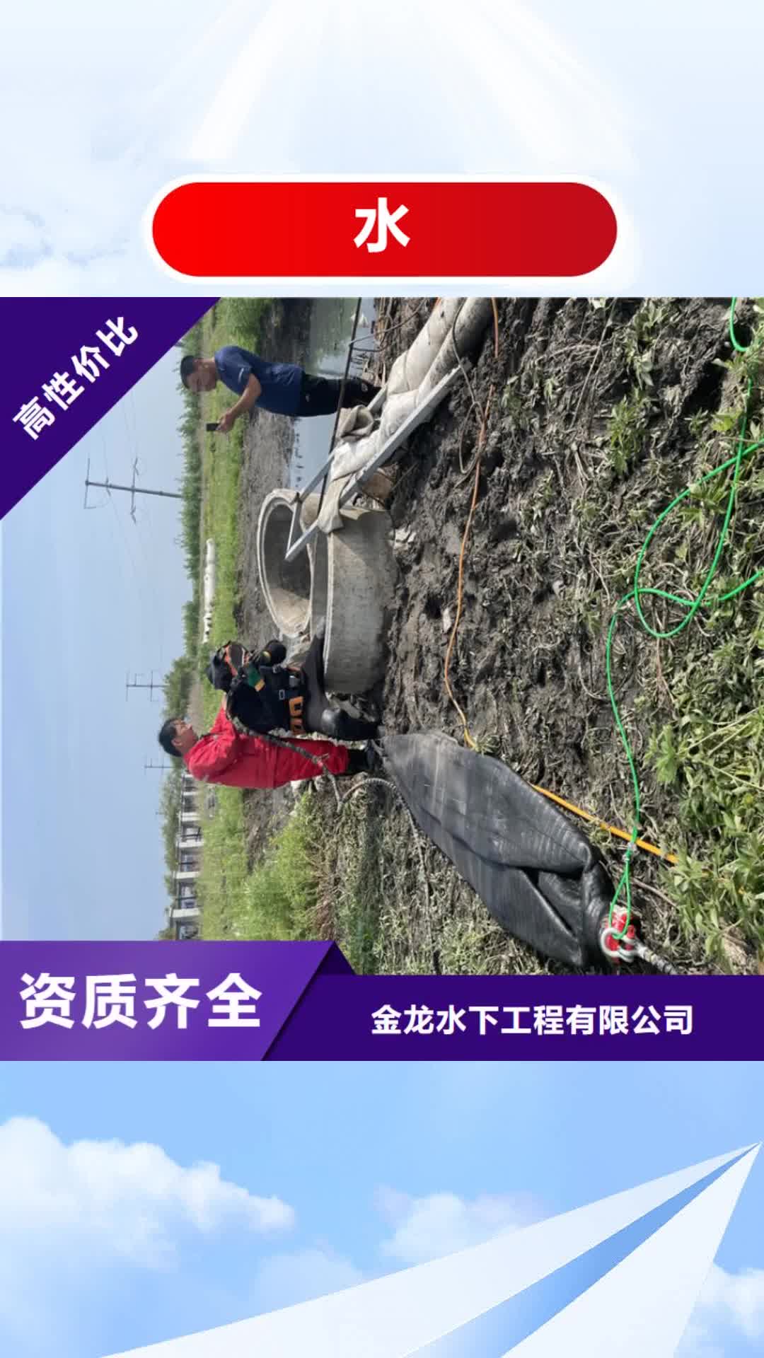 黑河 水_【管道水下氣囊封堵施工】服務(wù)周到