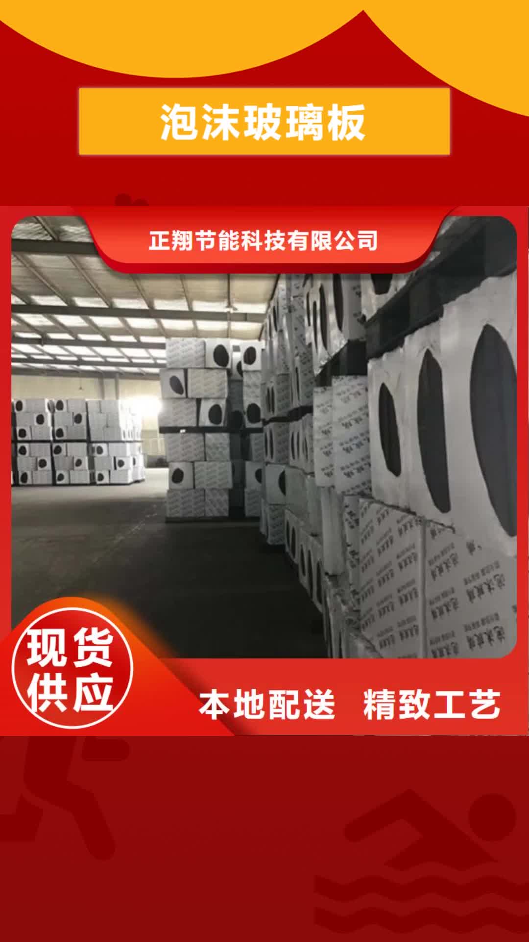【宁夏 泡沫玻璃板屋面泡沫玻璃板供应采购】