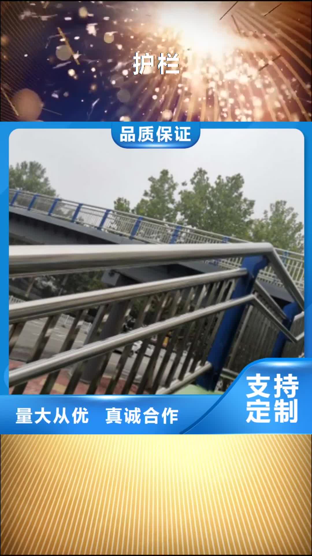【聊城 護欄不銹鋼護欄廠家源頭采購】