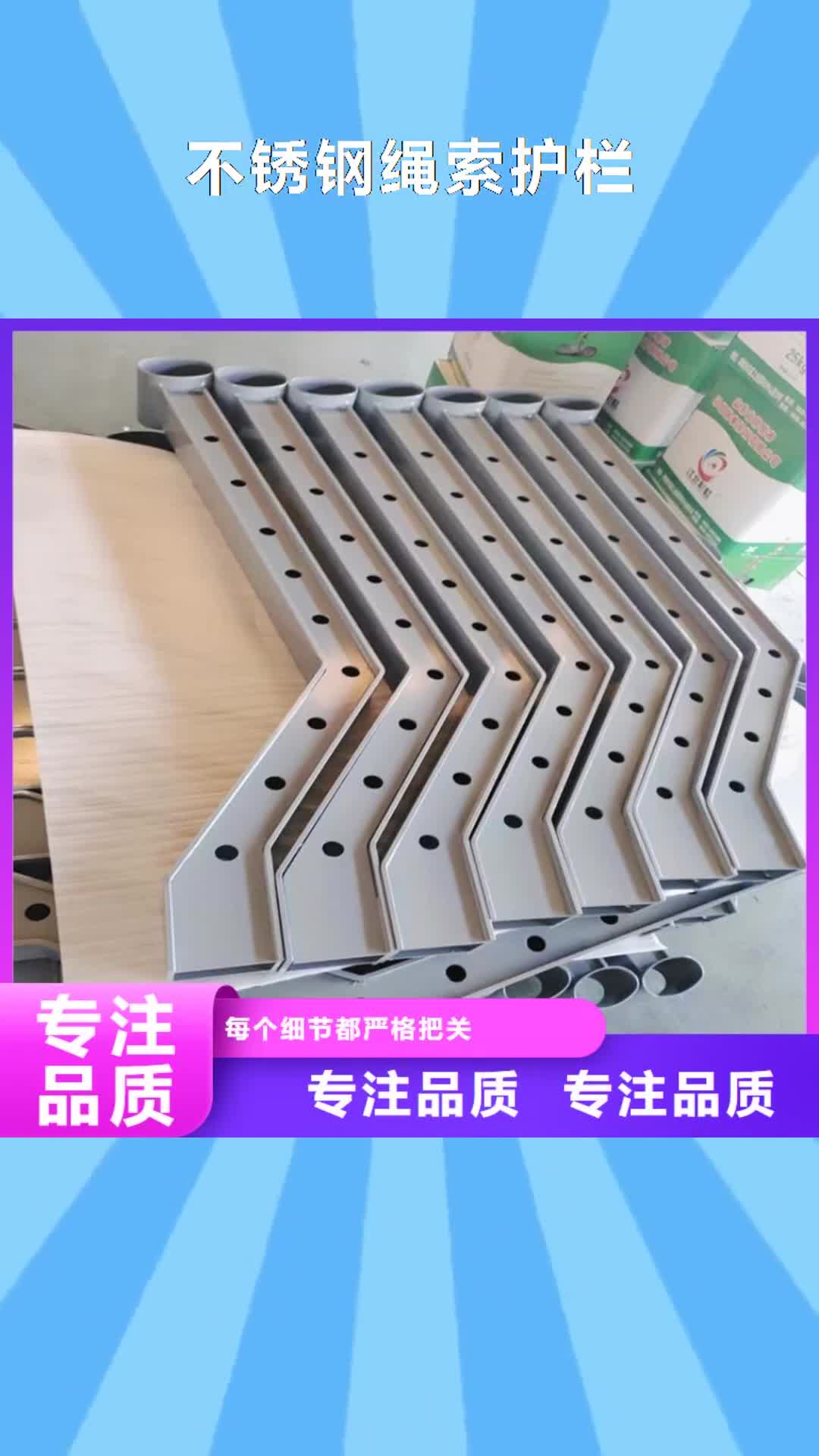 靖江 不銹鋼繩索護欄 【不銹鋼復合管】經驗豐富品質可靠