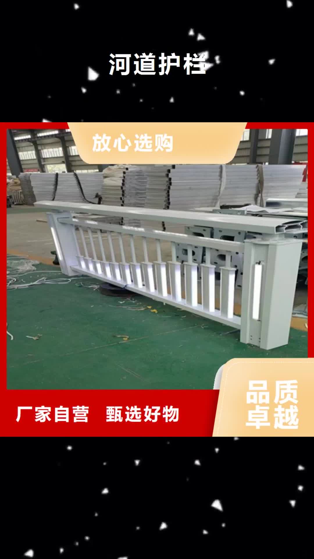 萊蕪【河道護欄】 道路防撞護欄誠信為本