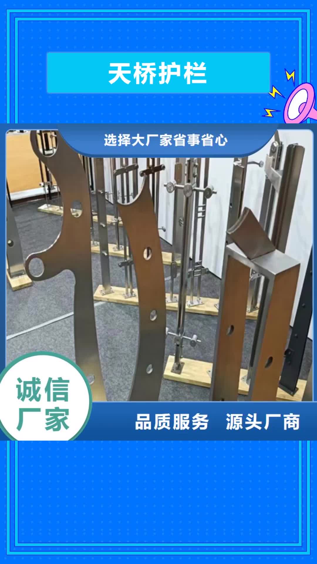 廣州【天橋護欄】-不銹鋼碳素鋼復合管護欄廠家從源頭保證品質