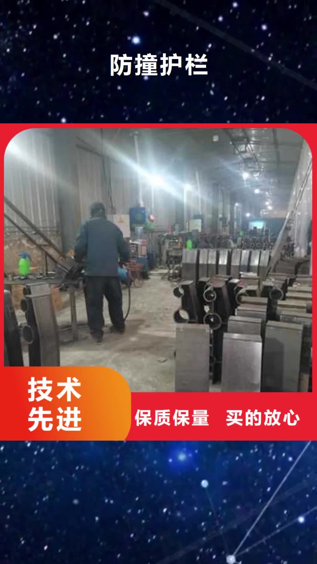 晋城【防撞护栏】-防撞护栏立柱应用广泛