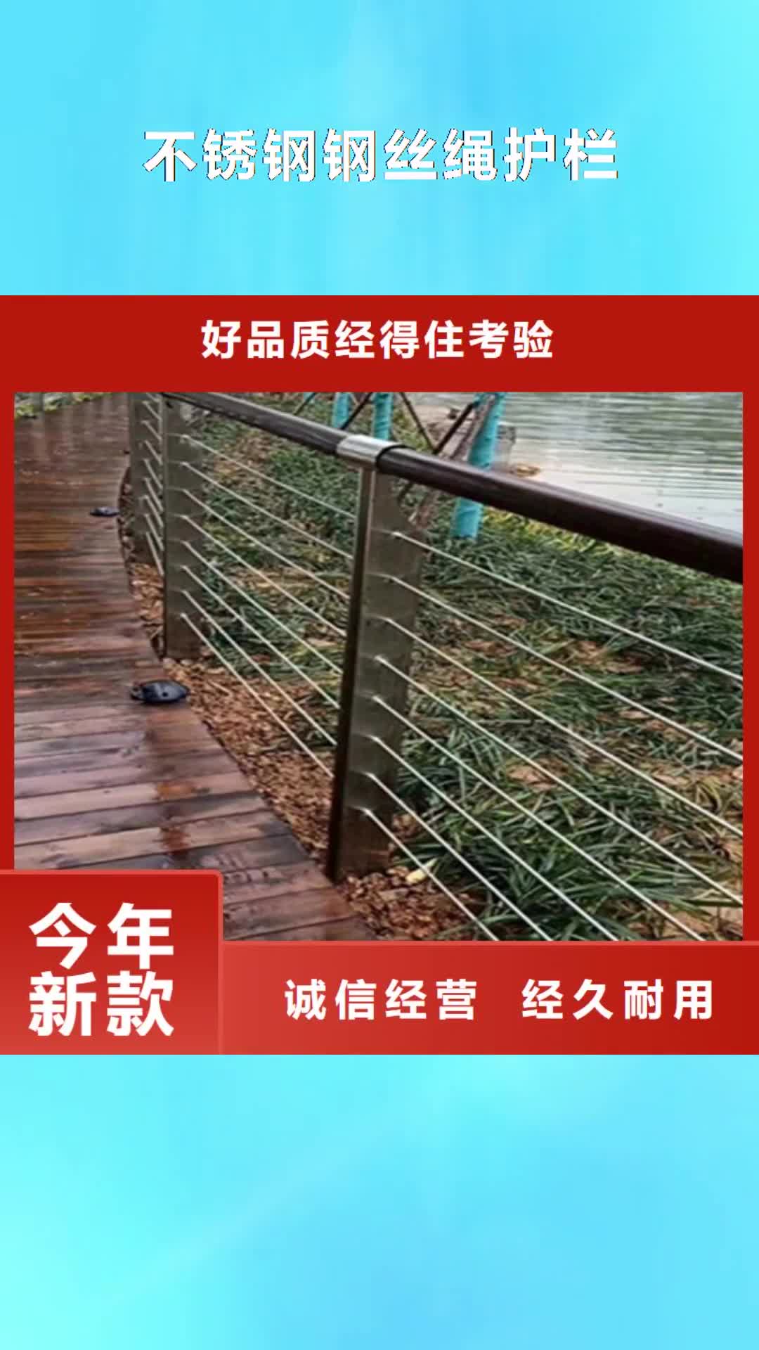 江苏 不锈钢钢丝绳护栏-【不锈钢复合管】每个细节都严格把关