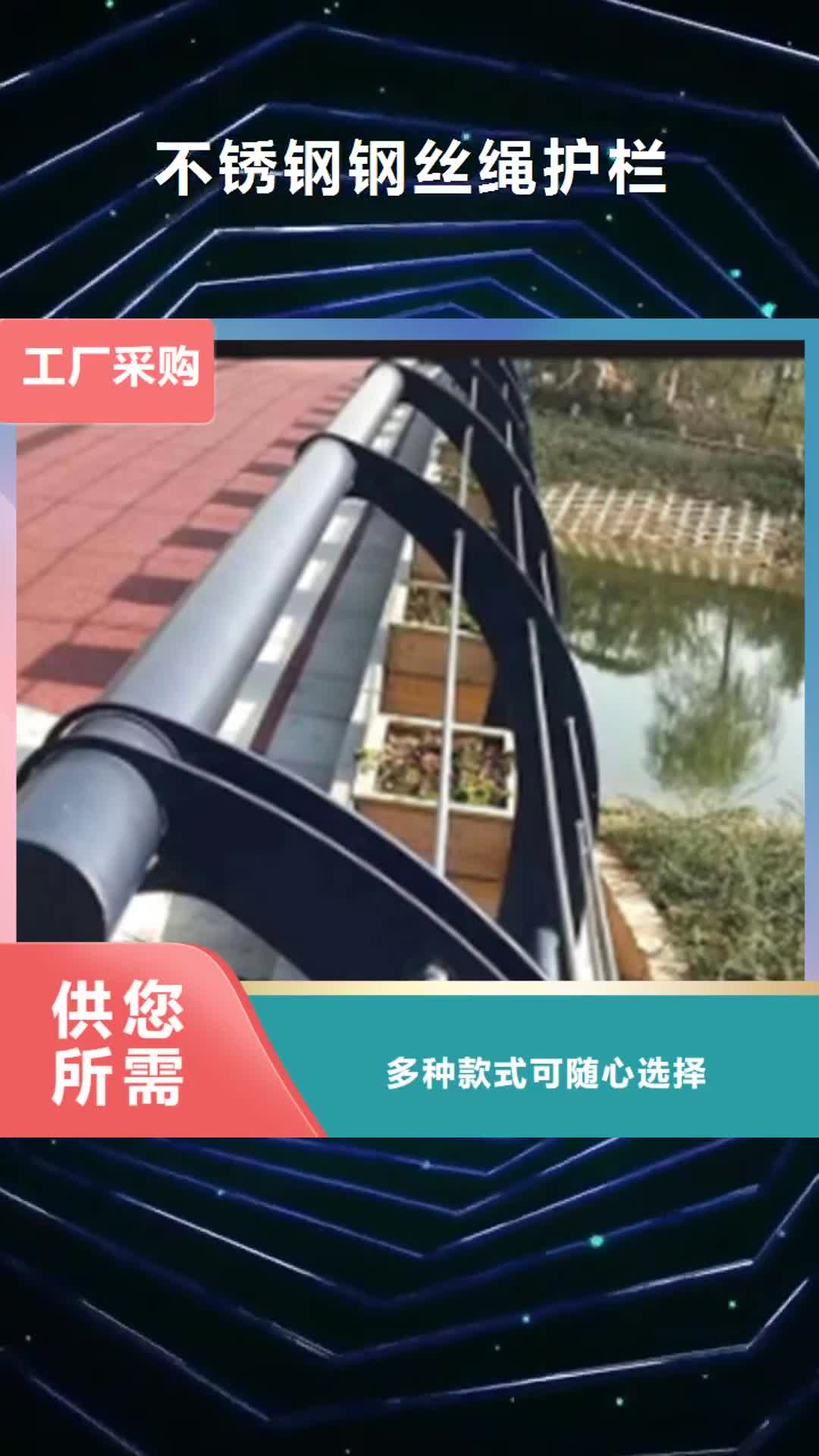 【滁州 不锈钢钢丝绳护栏 不锈钢复合管栏杆厂家细节展示】