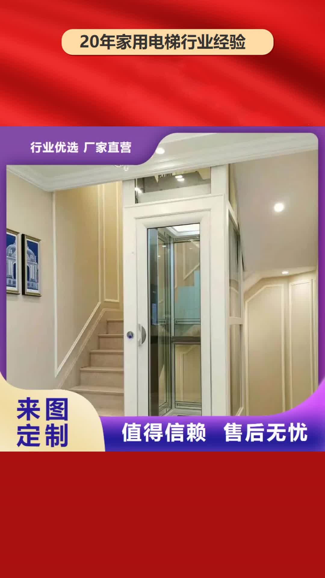 【东莞 家用电梯,传菜电梯厂家产地直供】