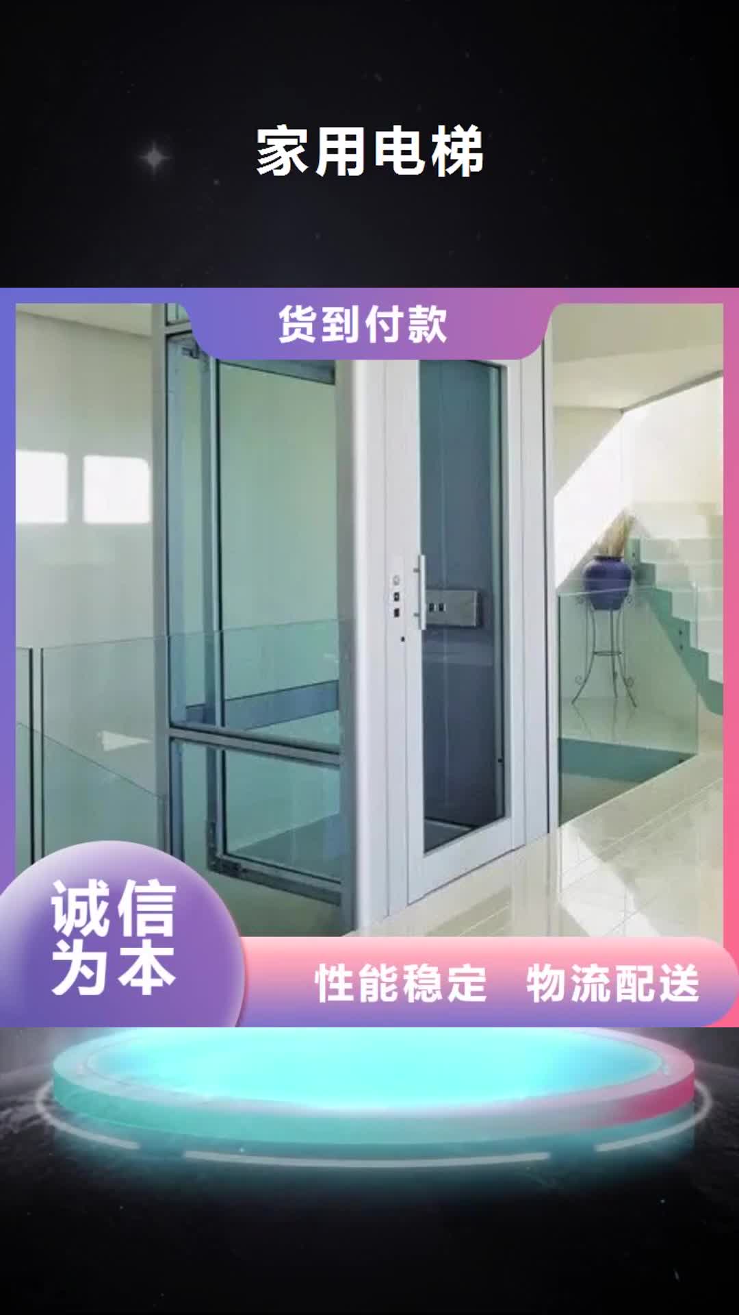 【辽阳 家用电梯_传菜电梯厂家让客户买的放心】
