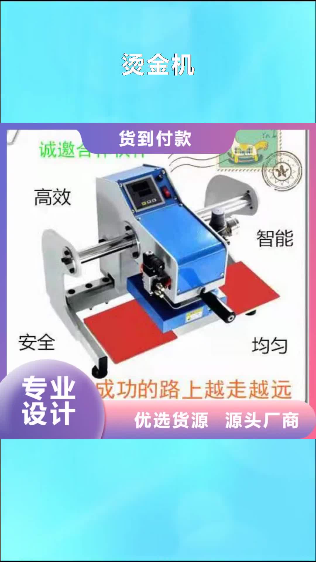 洛阳【烫金机】 传菜电梯厂家细节决定成败