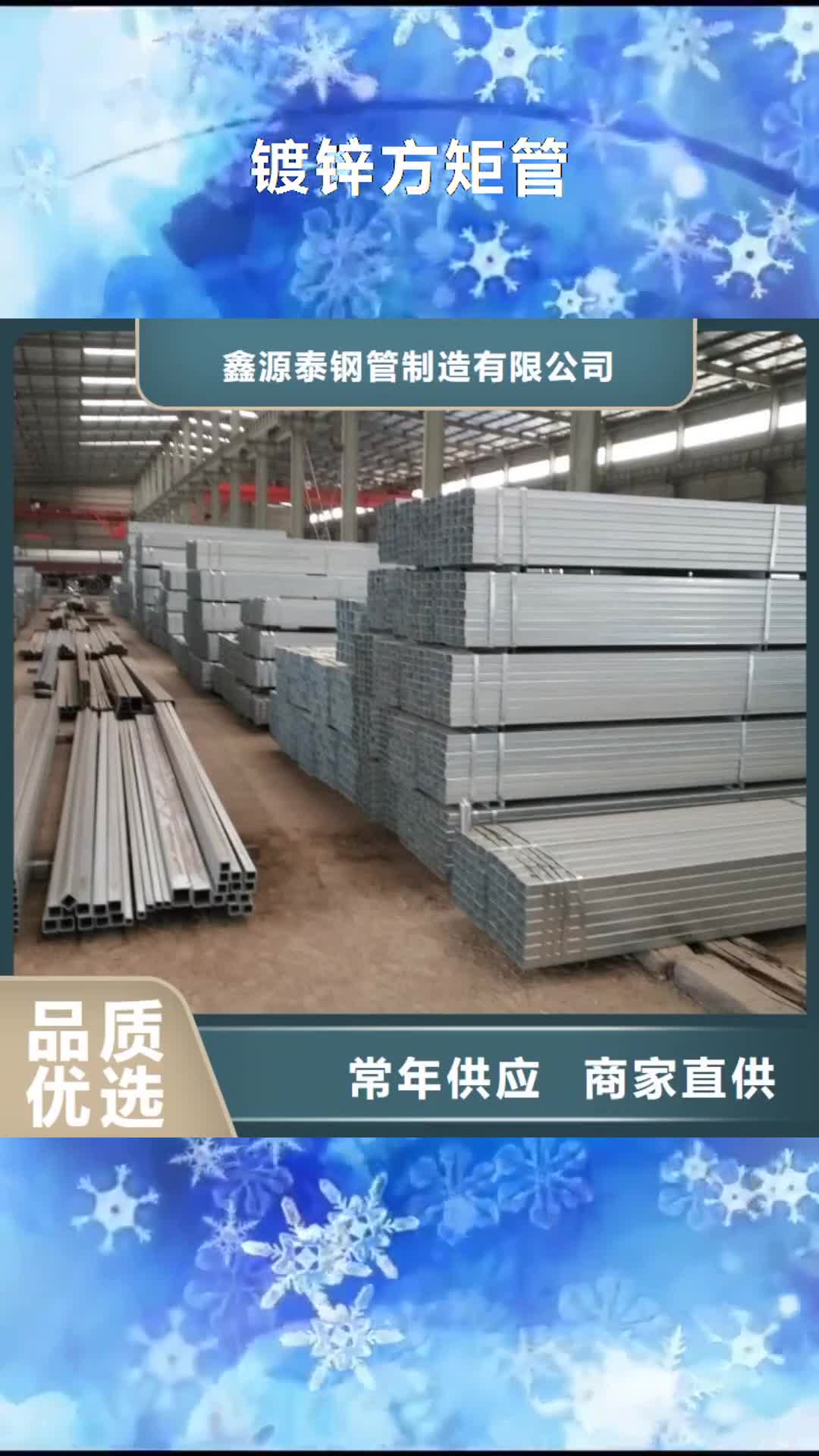 锡林郭勒 镀锌方矩管,【镀锌角钢】品质商家