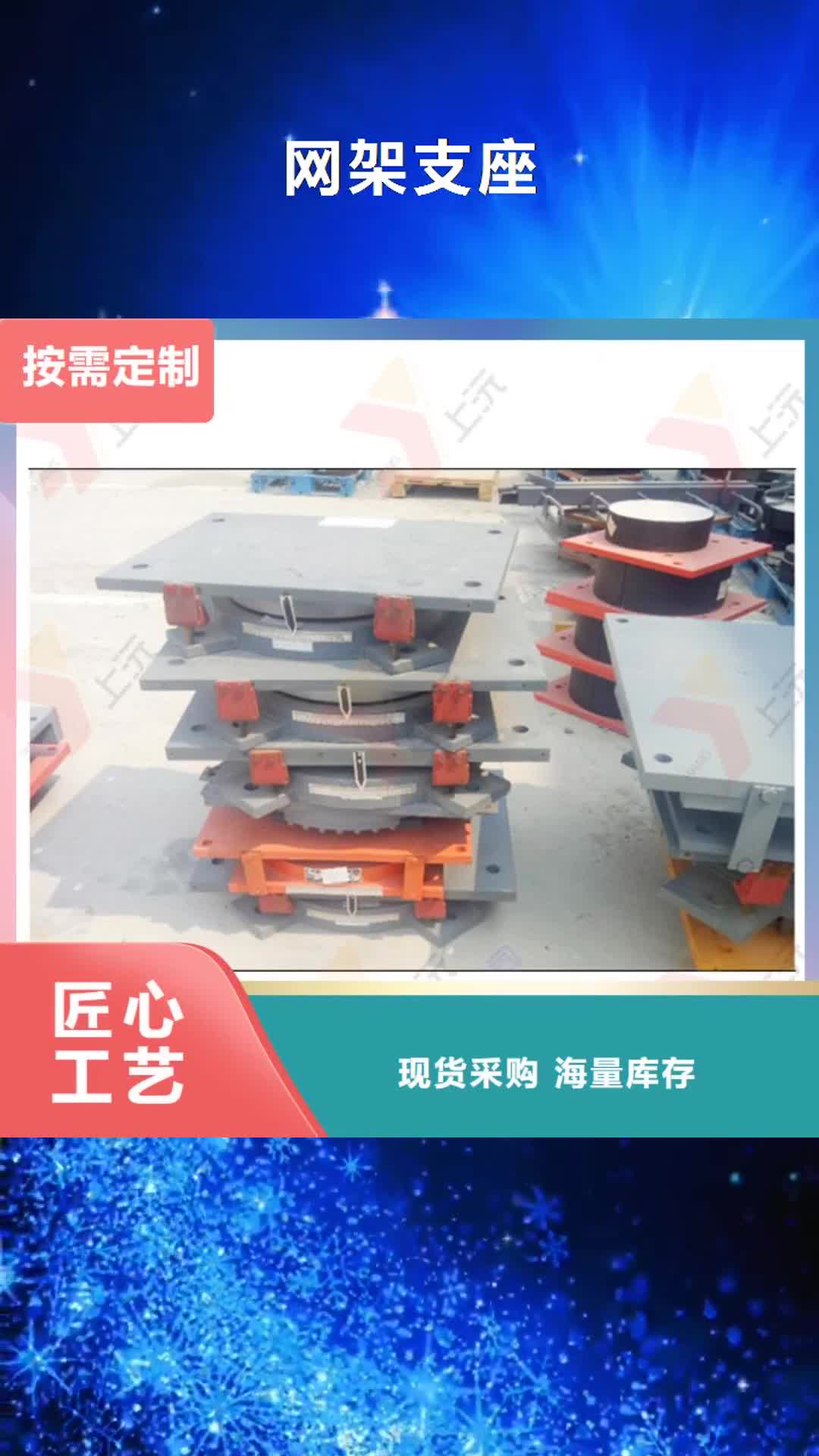 葫芦岛 网架支座-【连廊支座】优质材料厂家直销