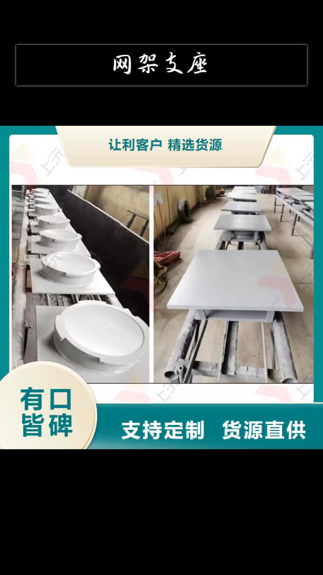辽源 网架支座-【单向支座】产品优势特点