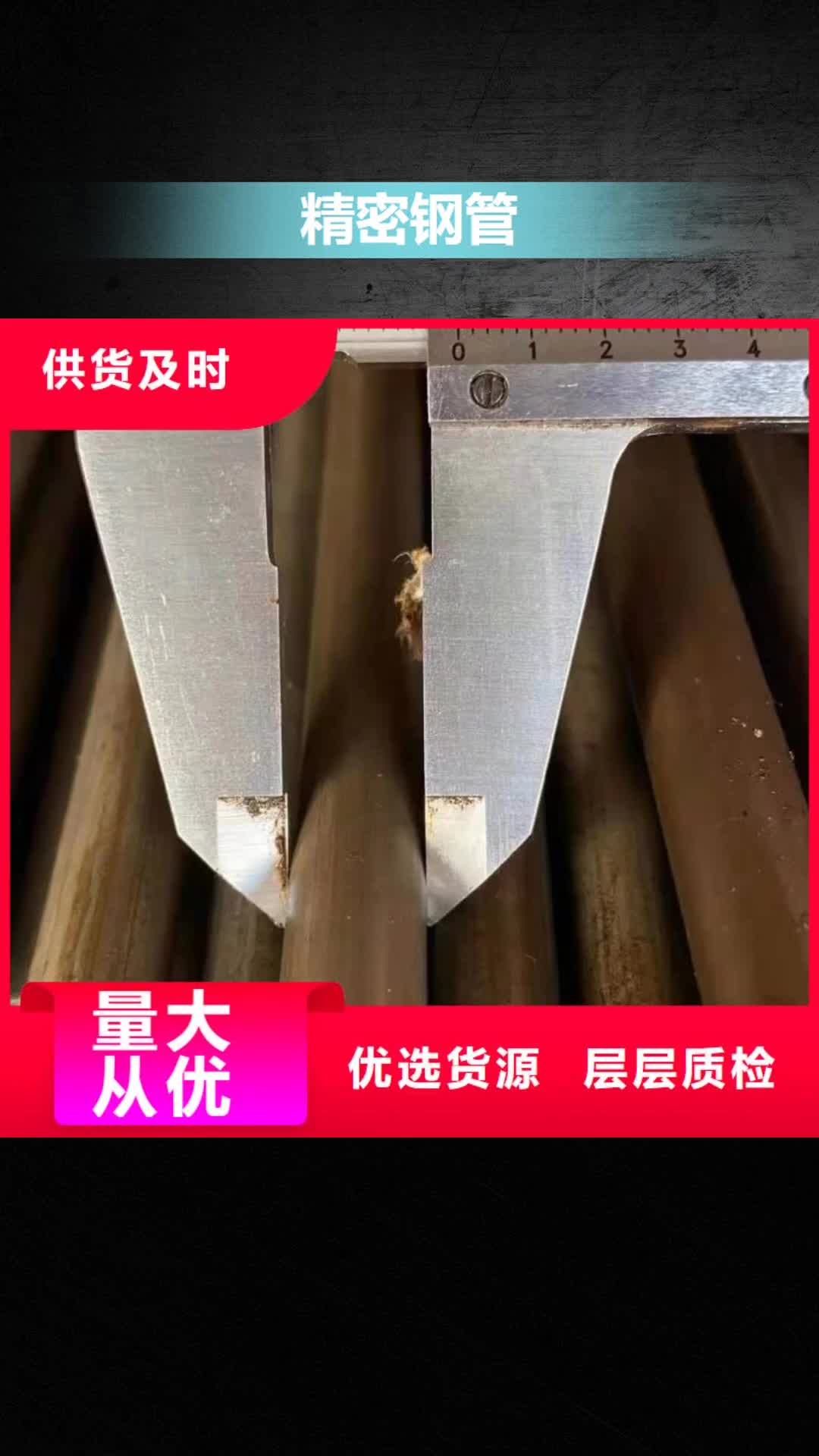 黔东南 精密钢管 【注浆小导管】技术先进