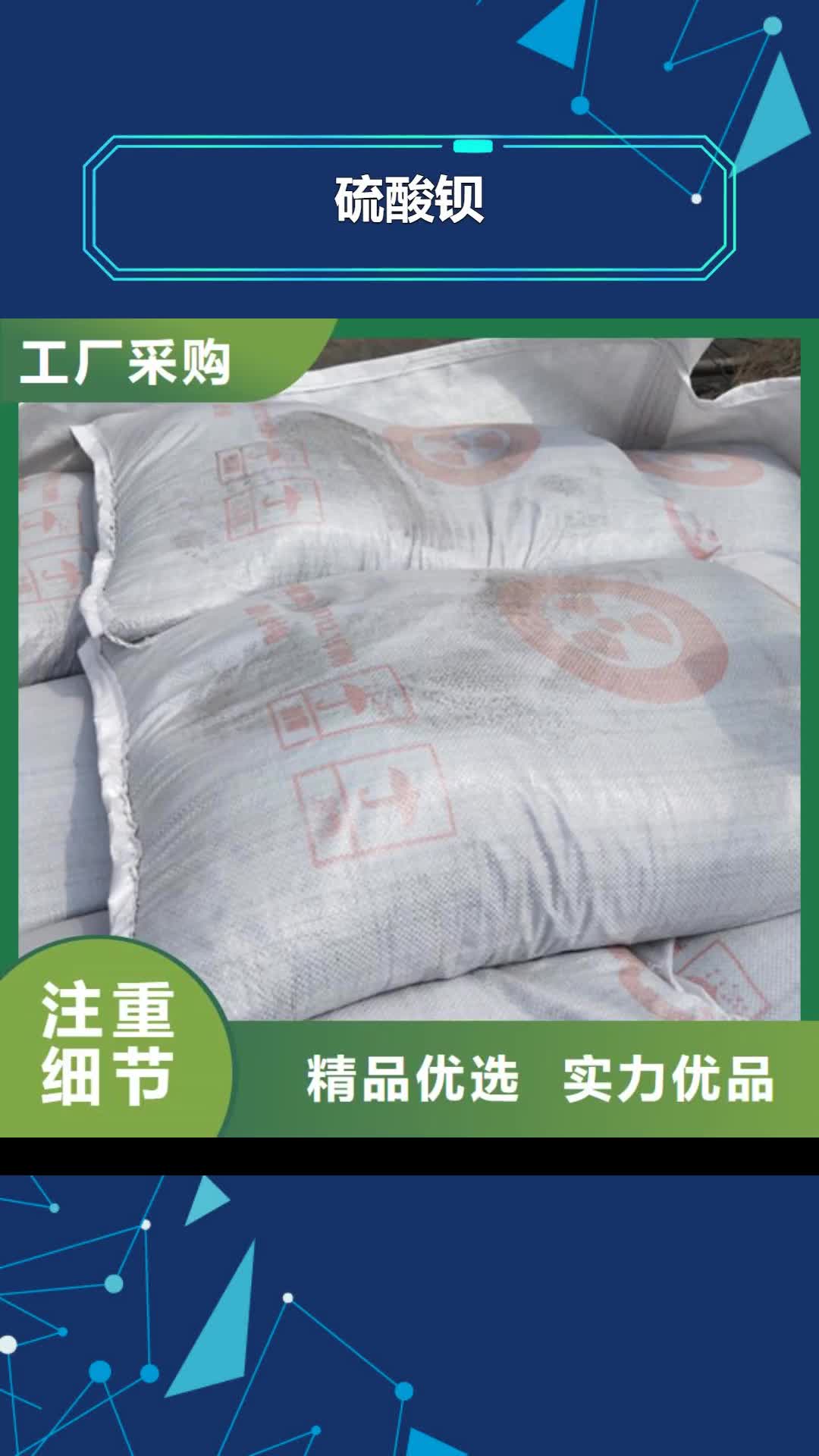 攀枝花【硫酸钡】-防辐射铅门满足客户需求