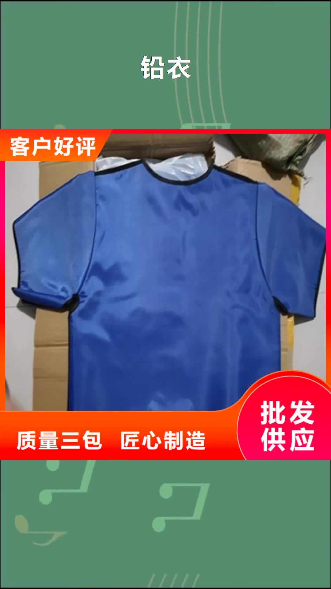 绵阳 铅衣【防辐射板】经销商