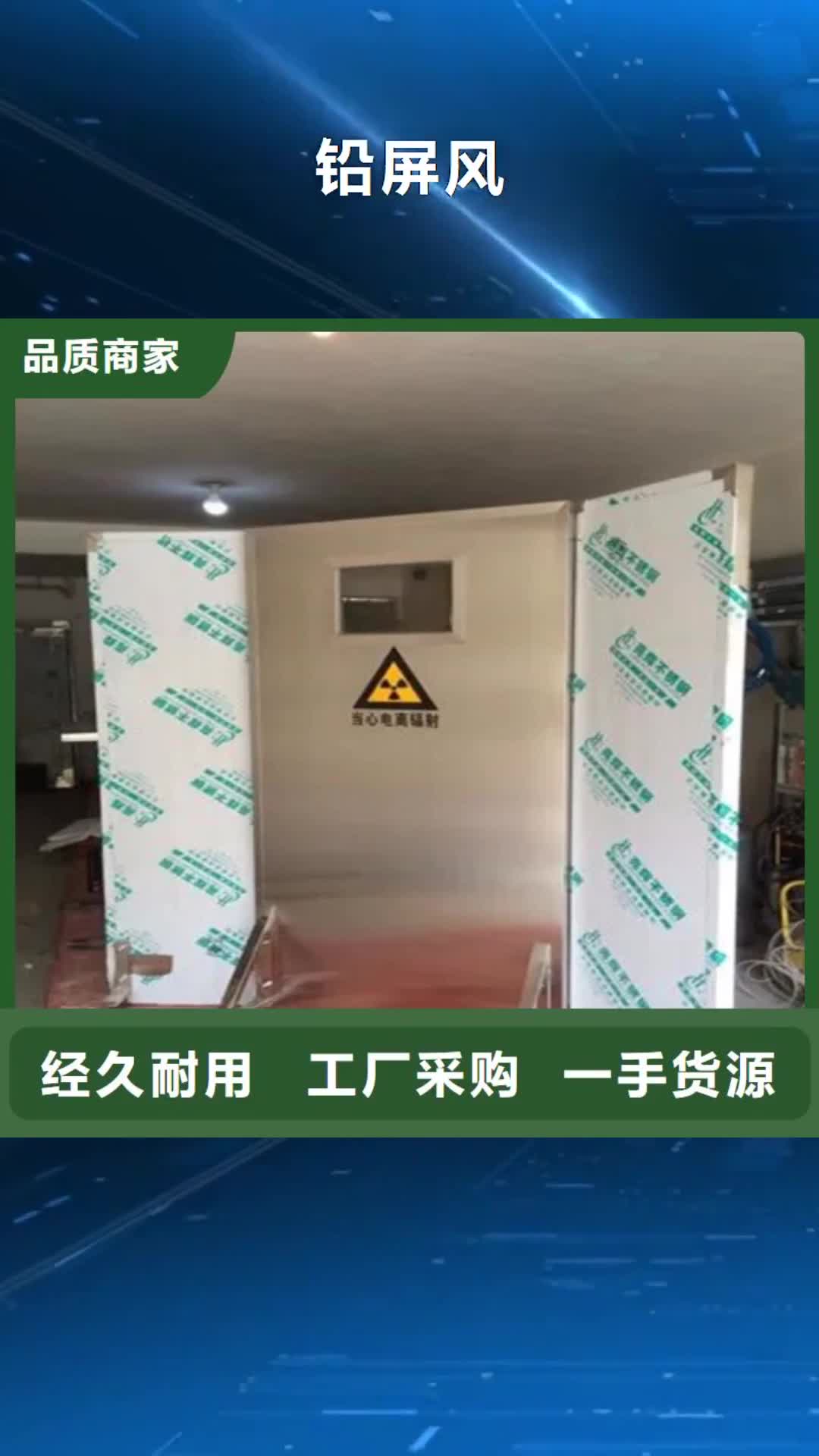 运城【铅屏风】 放射源储存罐优选货源