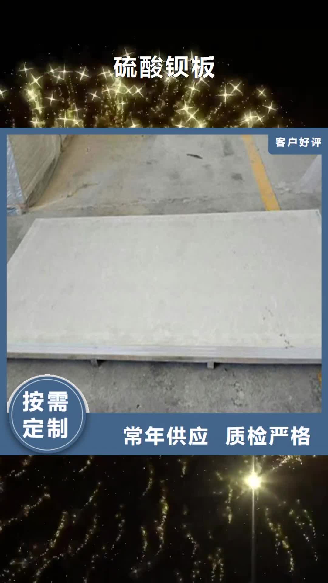 【林芝 硫酸钡板铅屏风厂家精心】