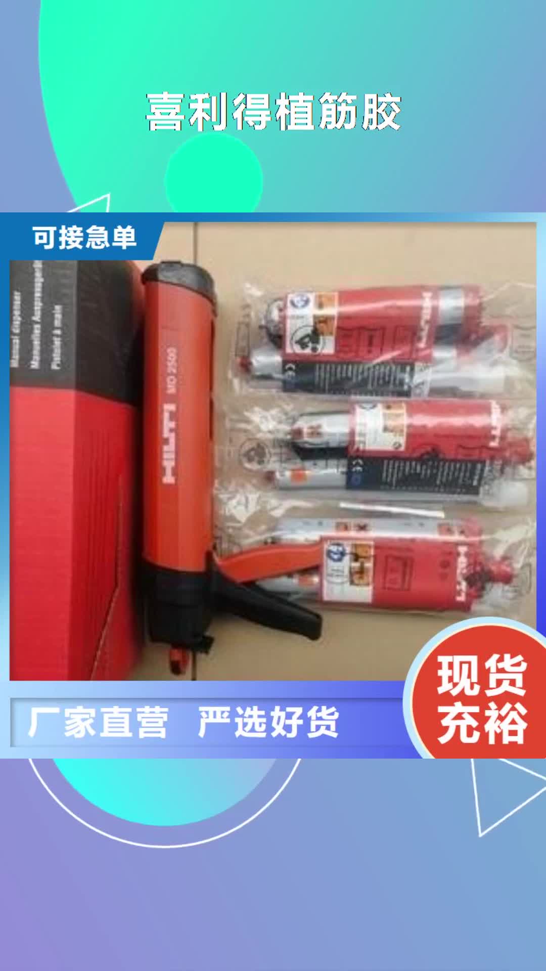 【衢州 喜利得植筋胶碳纤维布销售厂家生产加工】