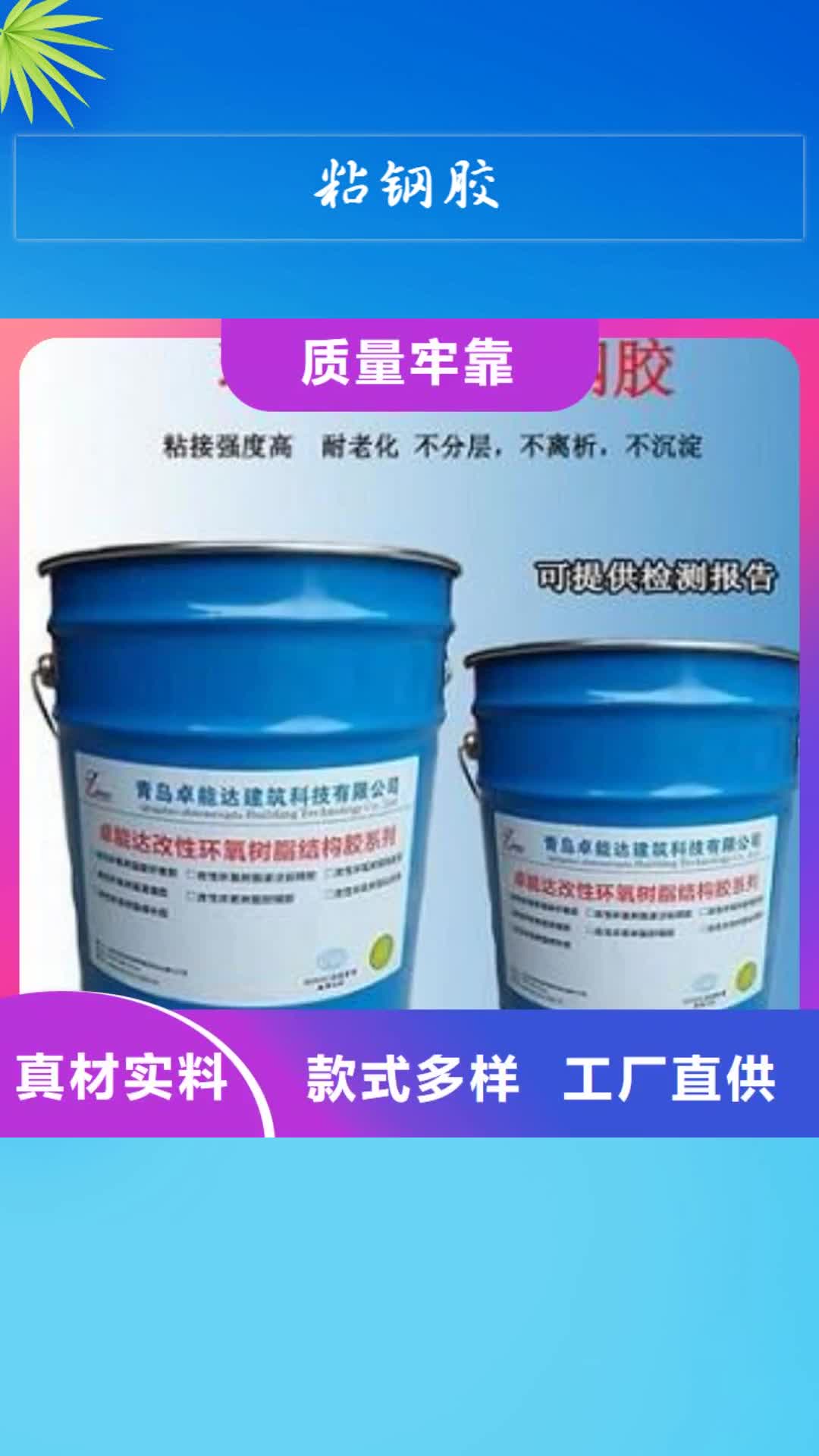 西双版纳【粘钢胶】 喜得利化学锚栓厂家大品牌值得信赖