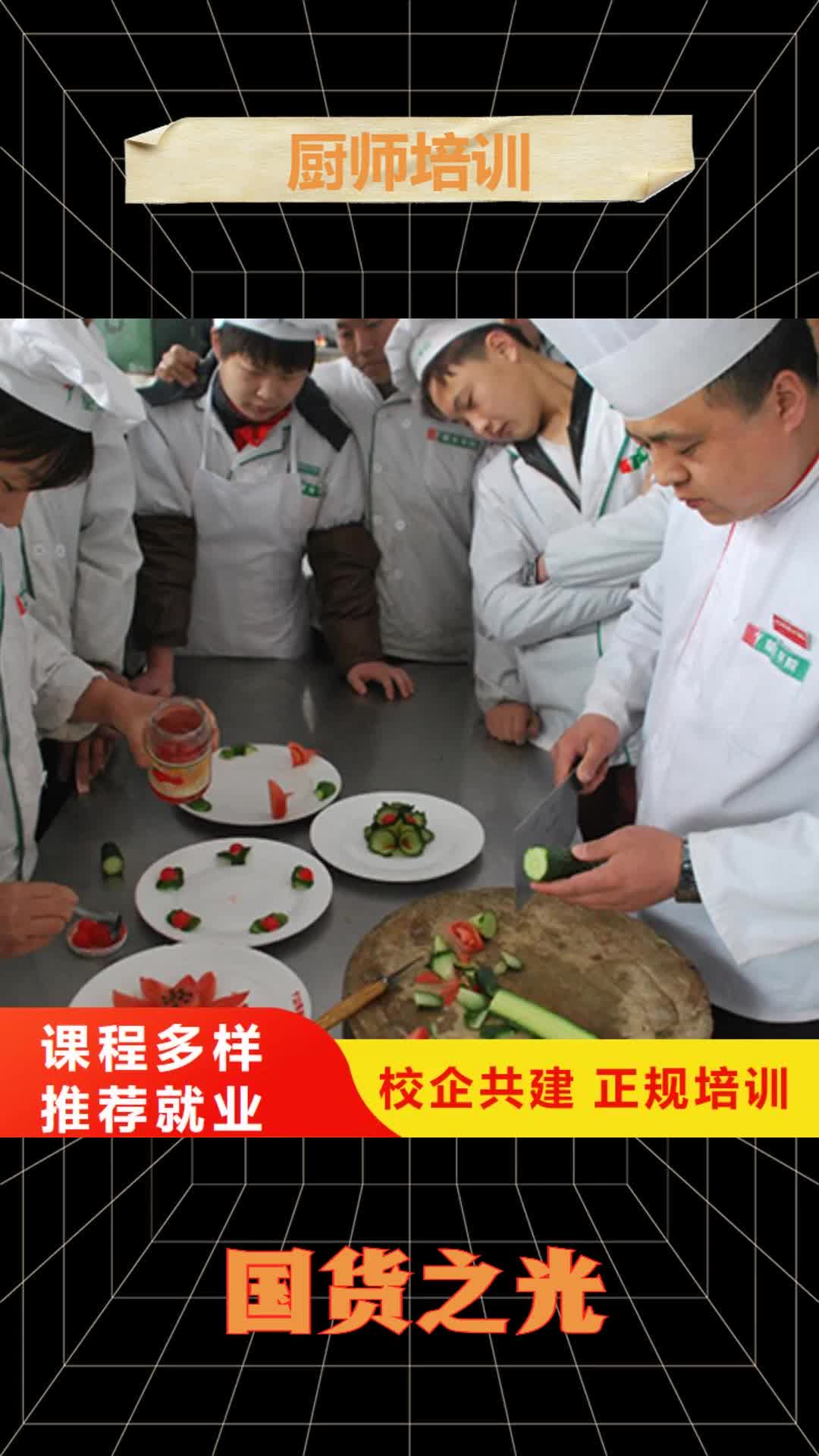 【营口 厨师培训,保定虎振技工学校随到随学】