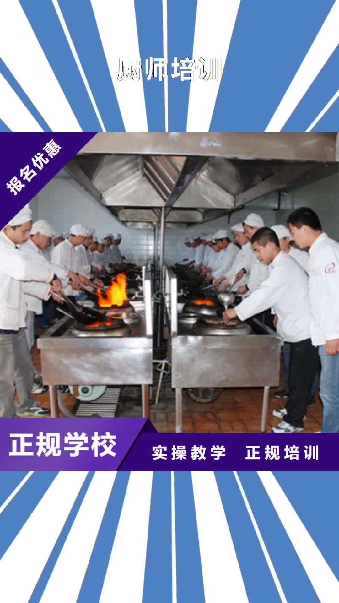 【呼伦贝尔 厨师培训虎振技工学校招生电话报名优惠】