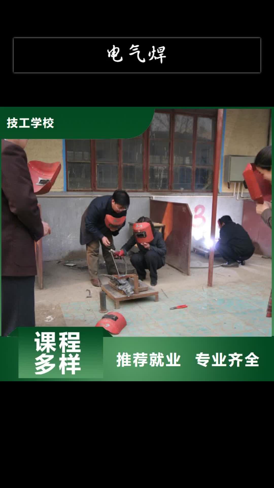 太原电气焊虎振学校怎么报名正规学校