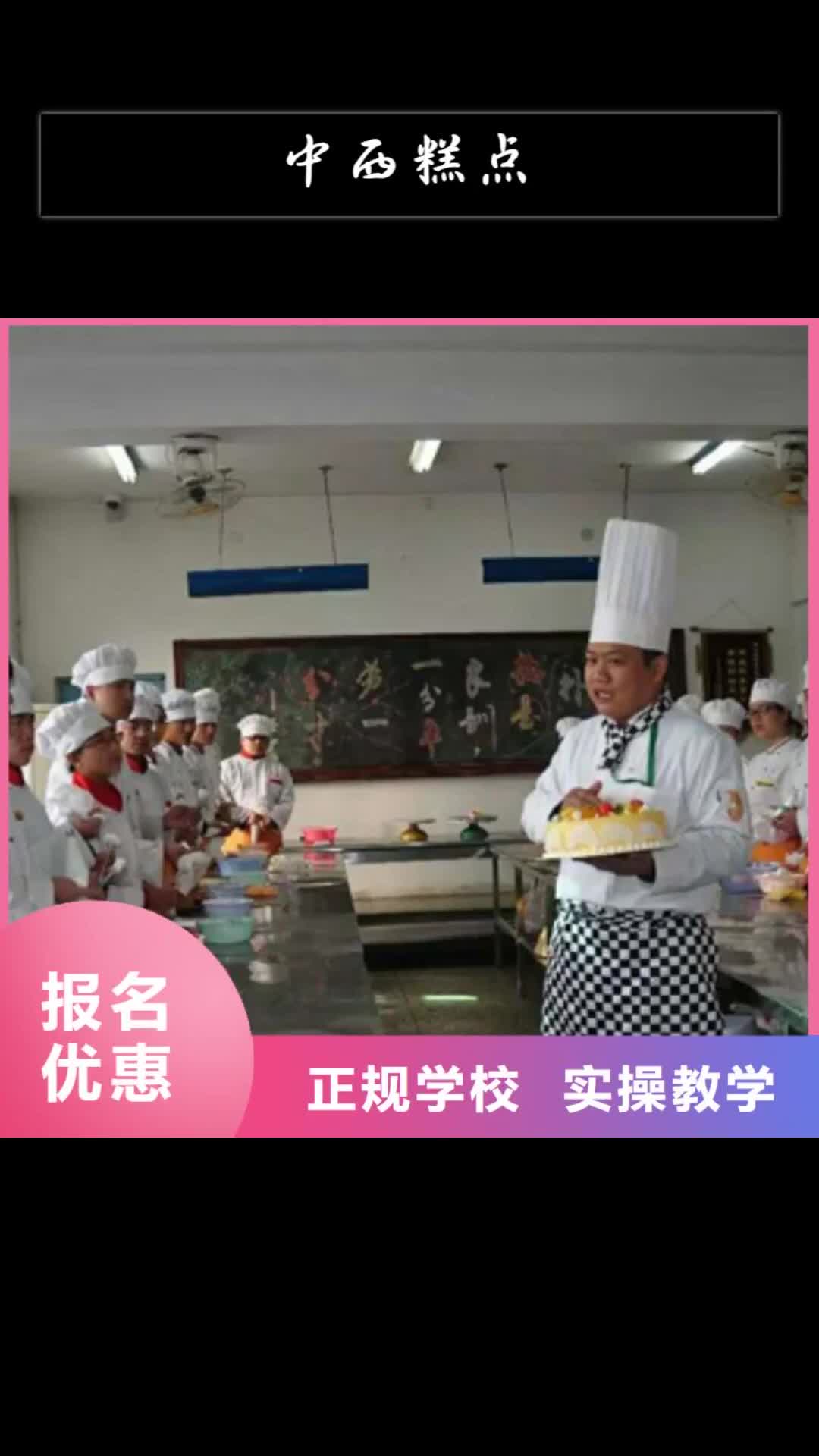 张掖中西糕点虎振招生电话随到随学