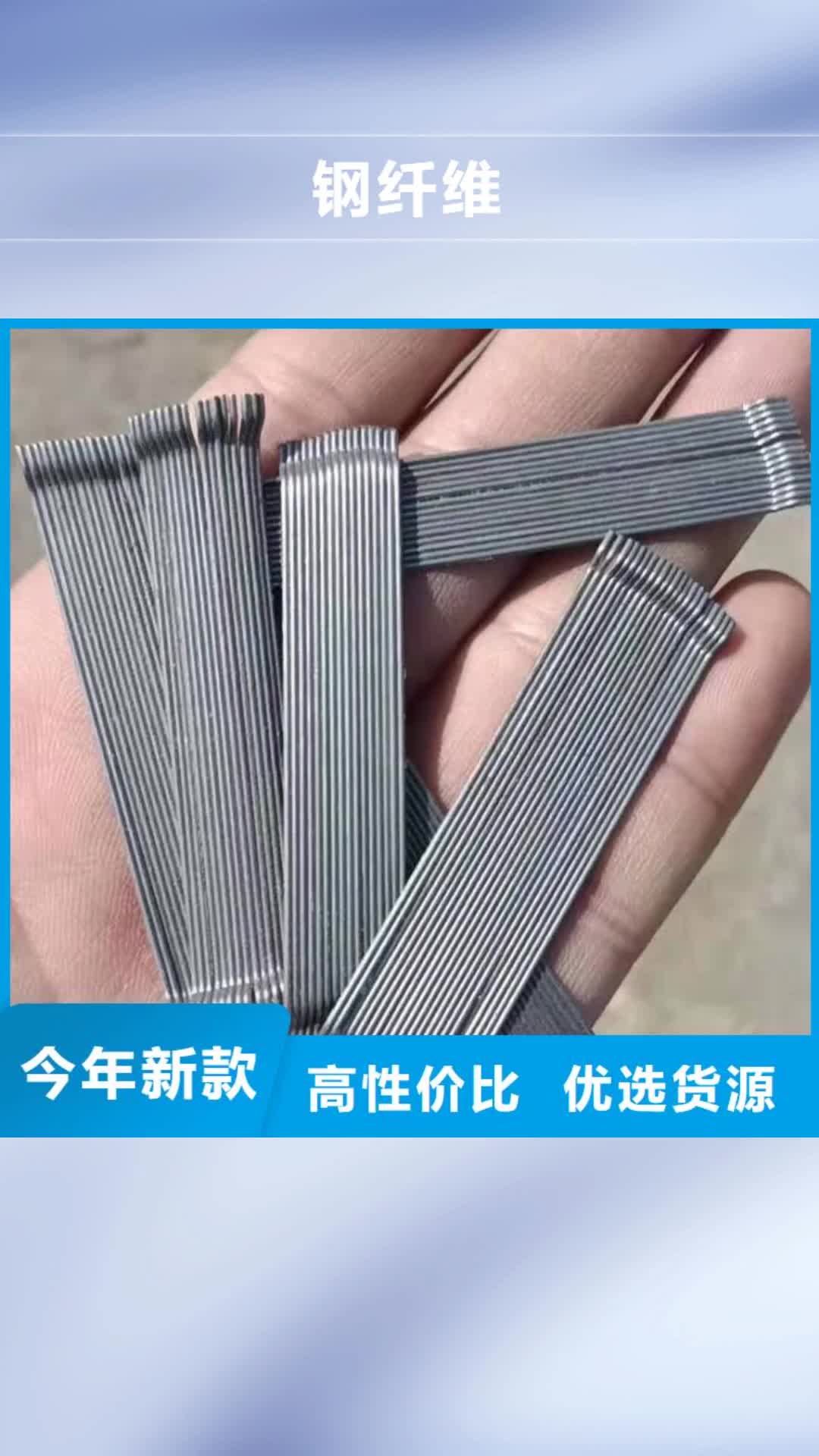 阿坝【钢纤维】_止水铜片丰富的行业经验