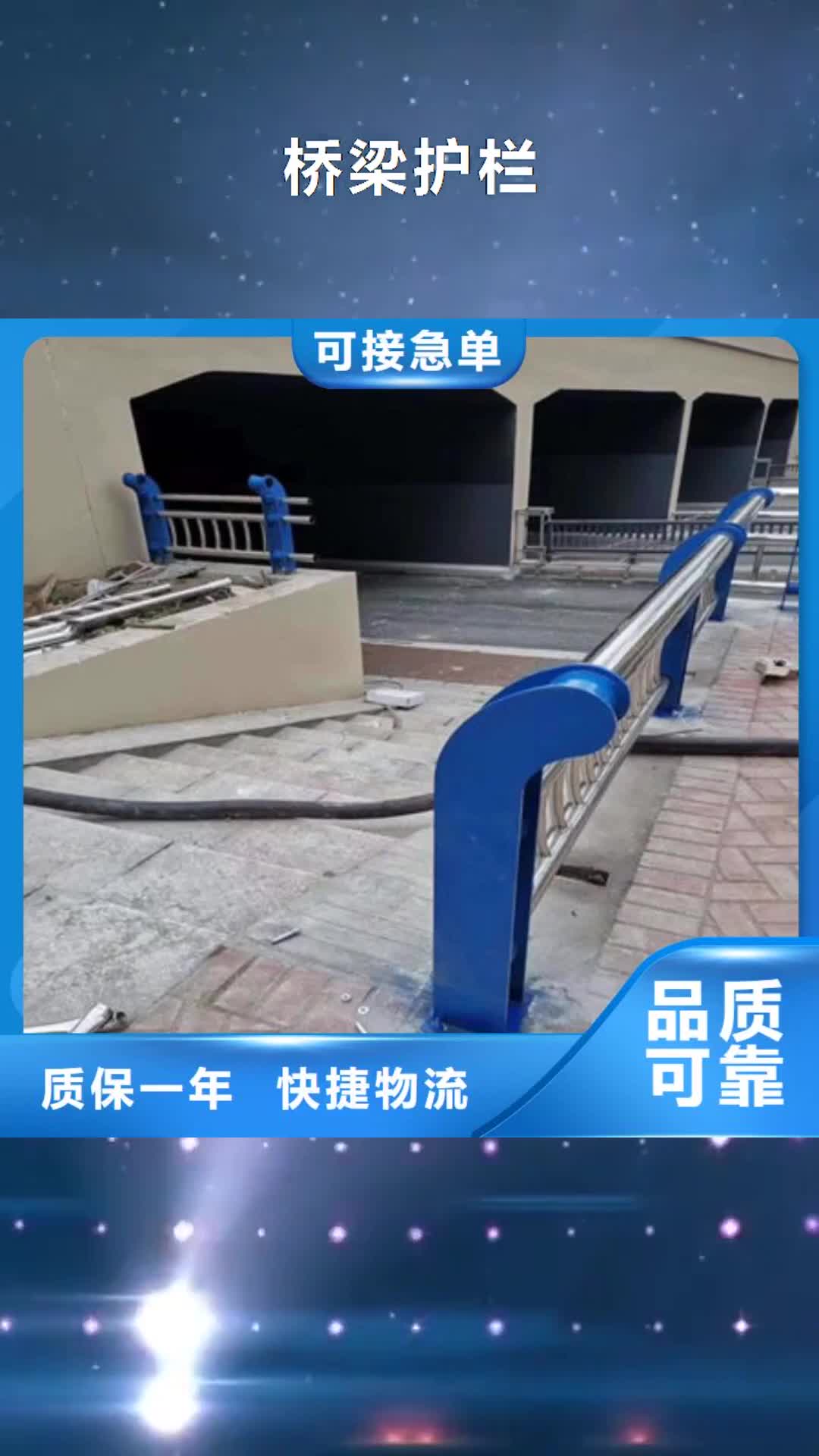 阿里 桥梁护栏品质保障价格合理