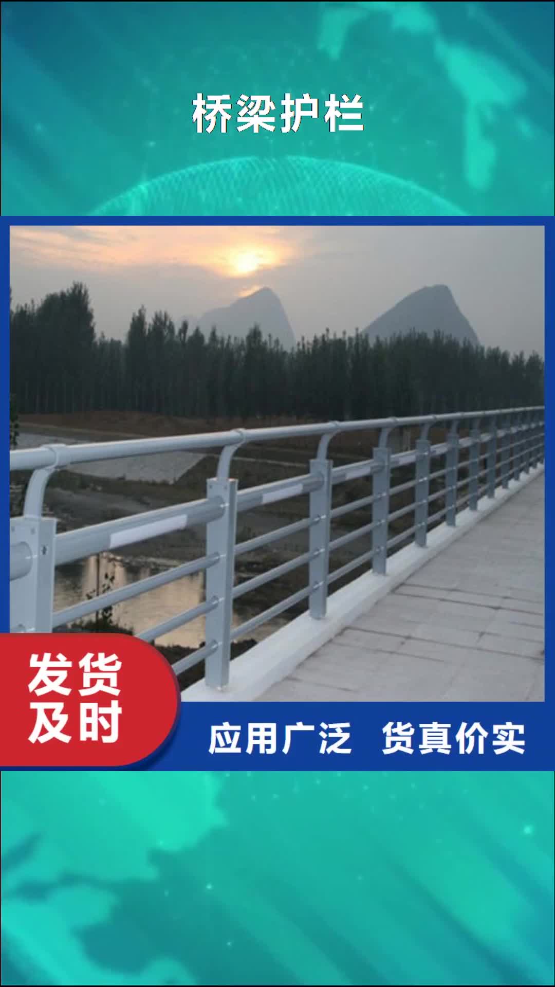 伊犁 桥梁护栏_【不锈钢复合管厂家】品质过硬