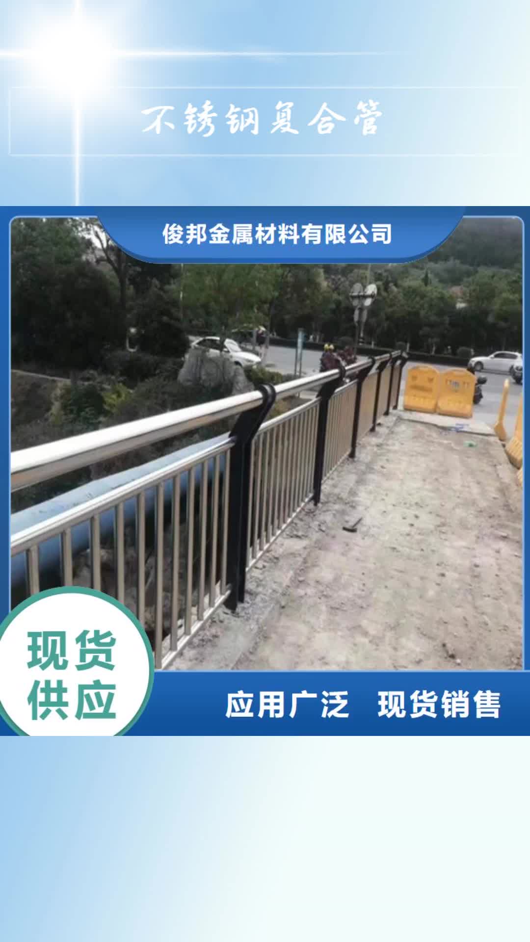 哈尔滨【不锈钢复合管】,不锈钢桥梁护栏品质保障价格合理