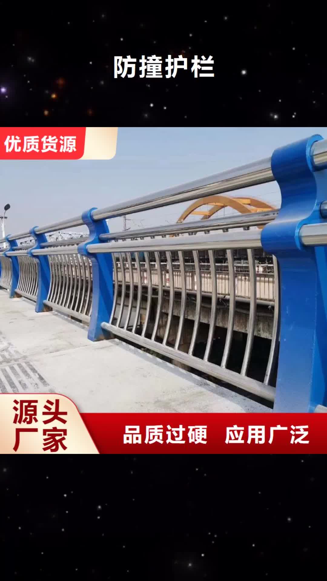 淮北【防撞护栏】 不锈钢复合管护栏
质量优价格低