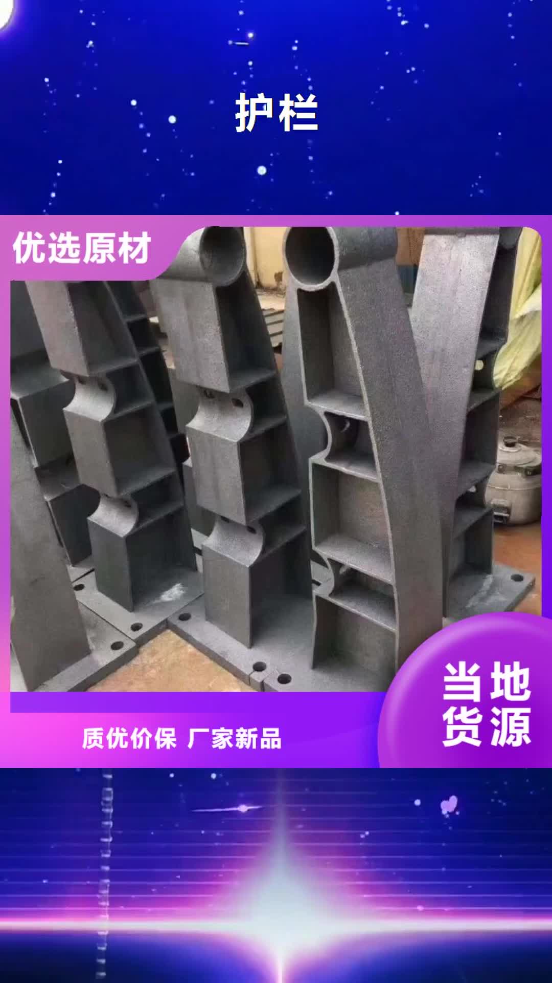 承德【护栏】不锈钢复合管护栏
买的是放心