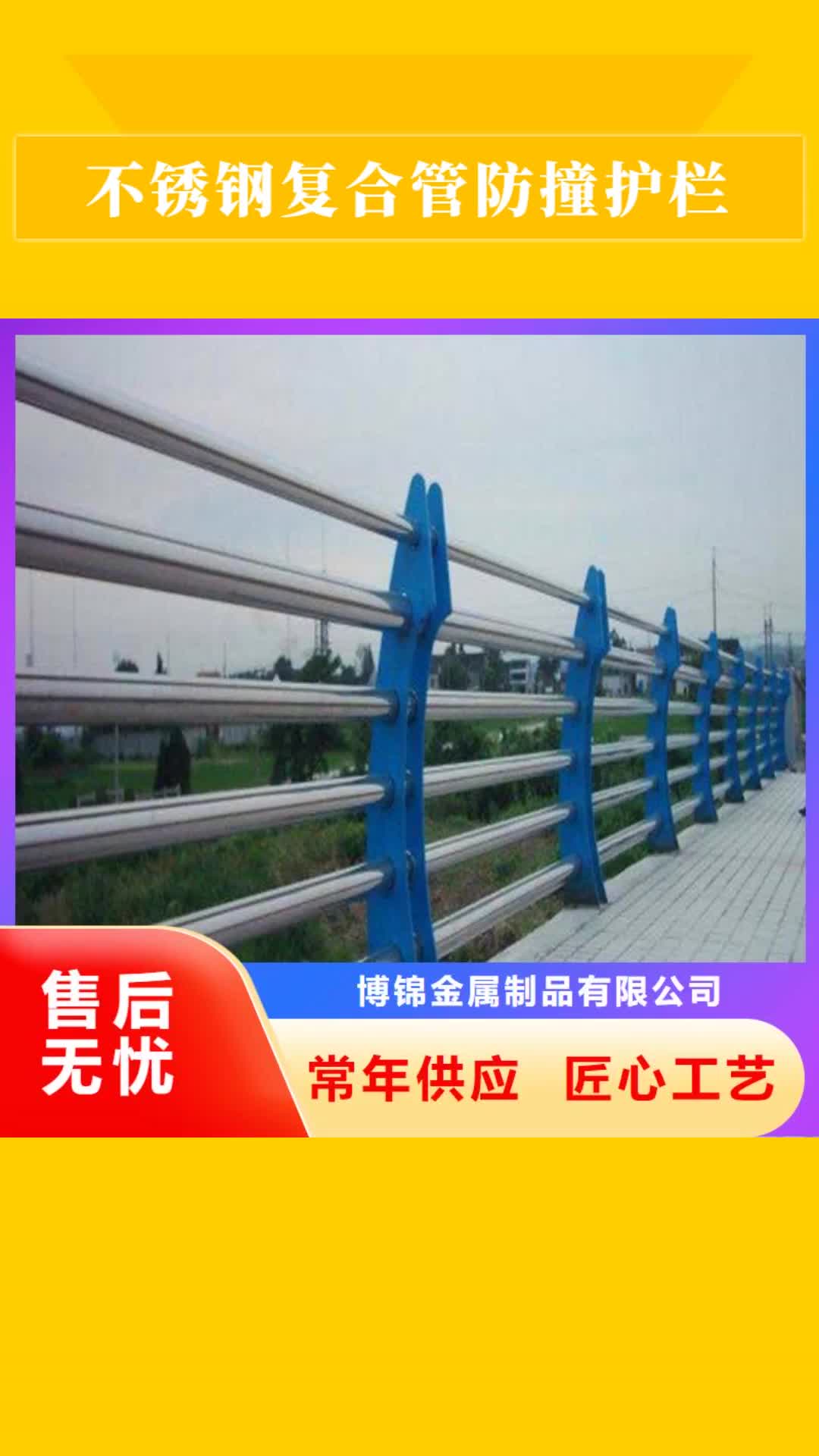 安顺【不锈钢复合管防撞护栏】,不锈钢绳索护栏供货及时