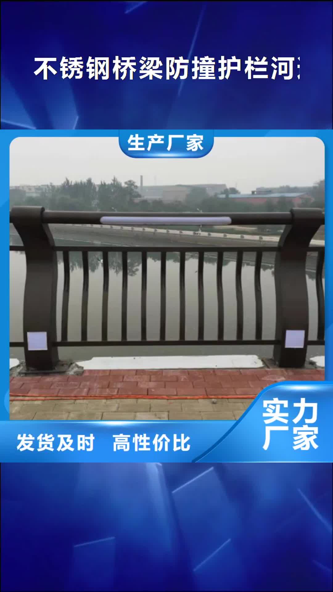 益阳【不锈钢桥梁防撞护栏河道景观灯光护栏】不锈钢绳索护栏质量层层把关