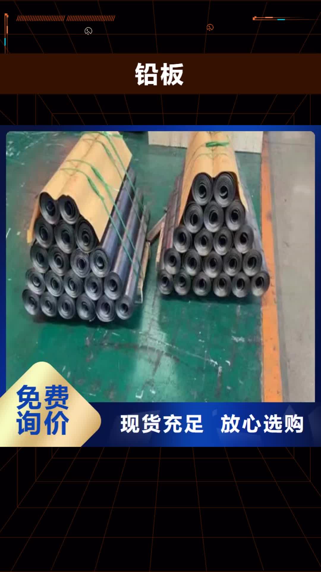 株洲【铅板】_铅玻璃来电咨询