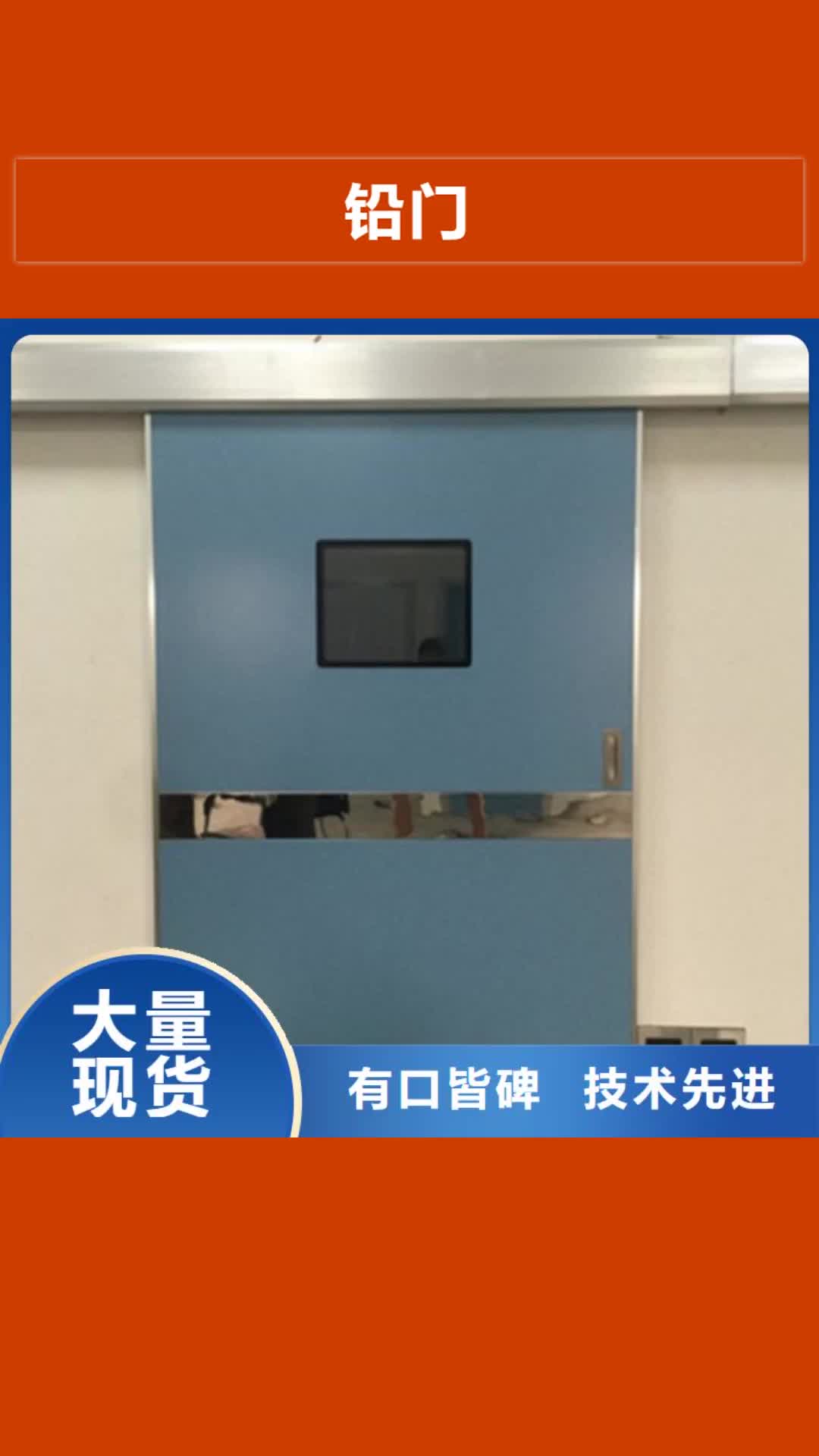 平顶山【铅门】 铅板厂家