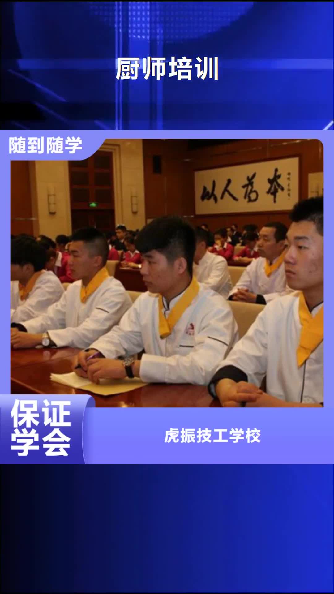 酒泉 厨师培训-【哪里能学数控车床编程机加工】就业不担心