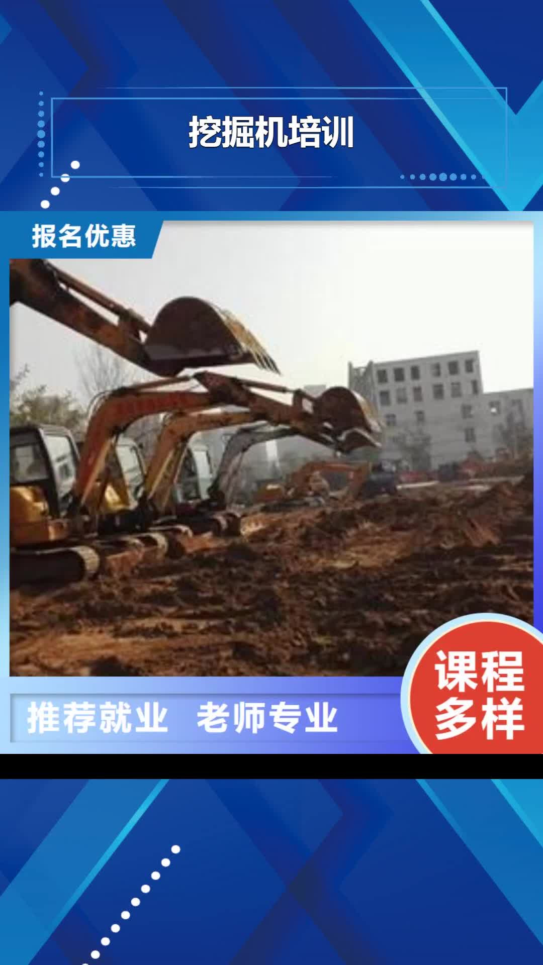 鹤岗【挖掘机培训】 装载机铲车叉车驾驶培训学校随到随学