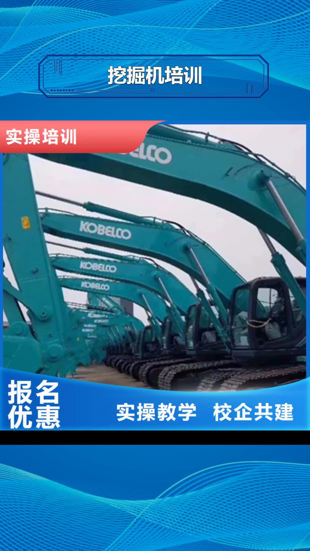 黔东南【挖掘机培训】_挖掘机钩机驾驶培训高薪就业