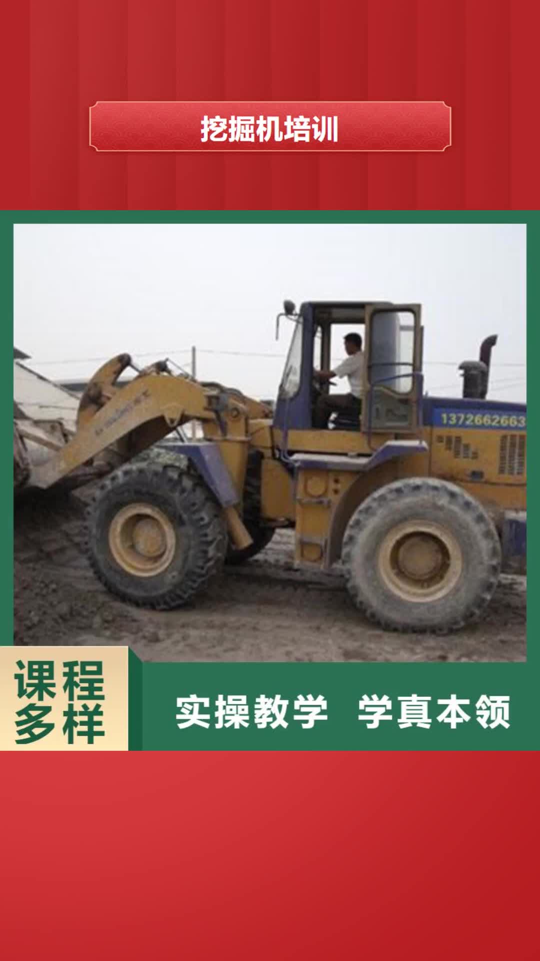 黔东南【挖掘机培训】_厨师烹饪培训实操培训