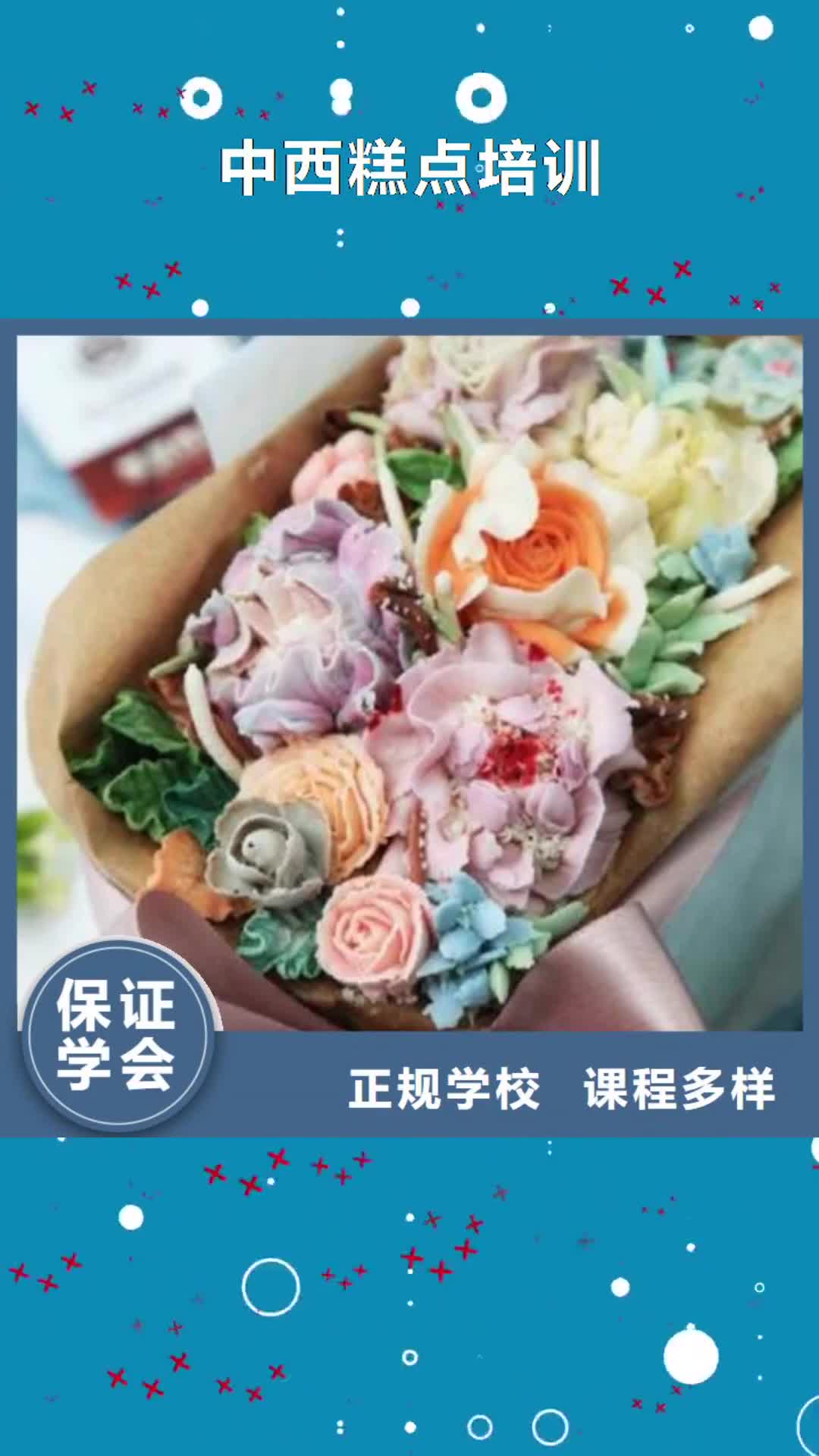 【阜新 中西糕点培训-学装载机铲车叉车学费多少钱老师专业】